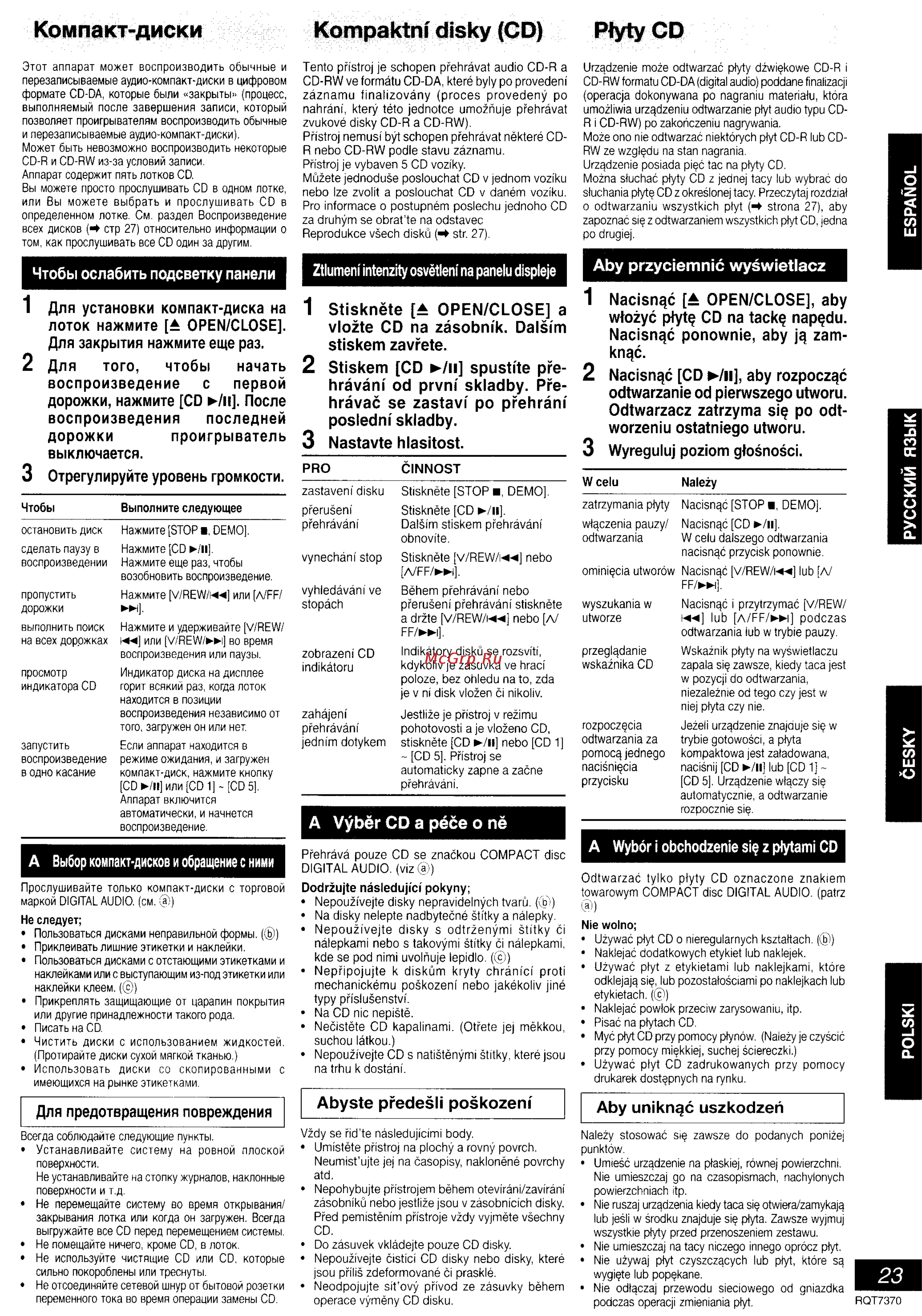 Panasonic SC-PM19 [17/47] Компакт диски kompaktní disky cd ptyty cd