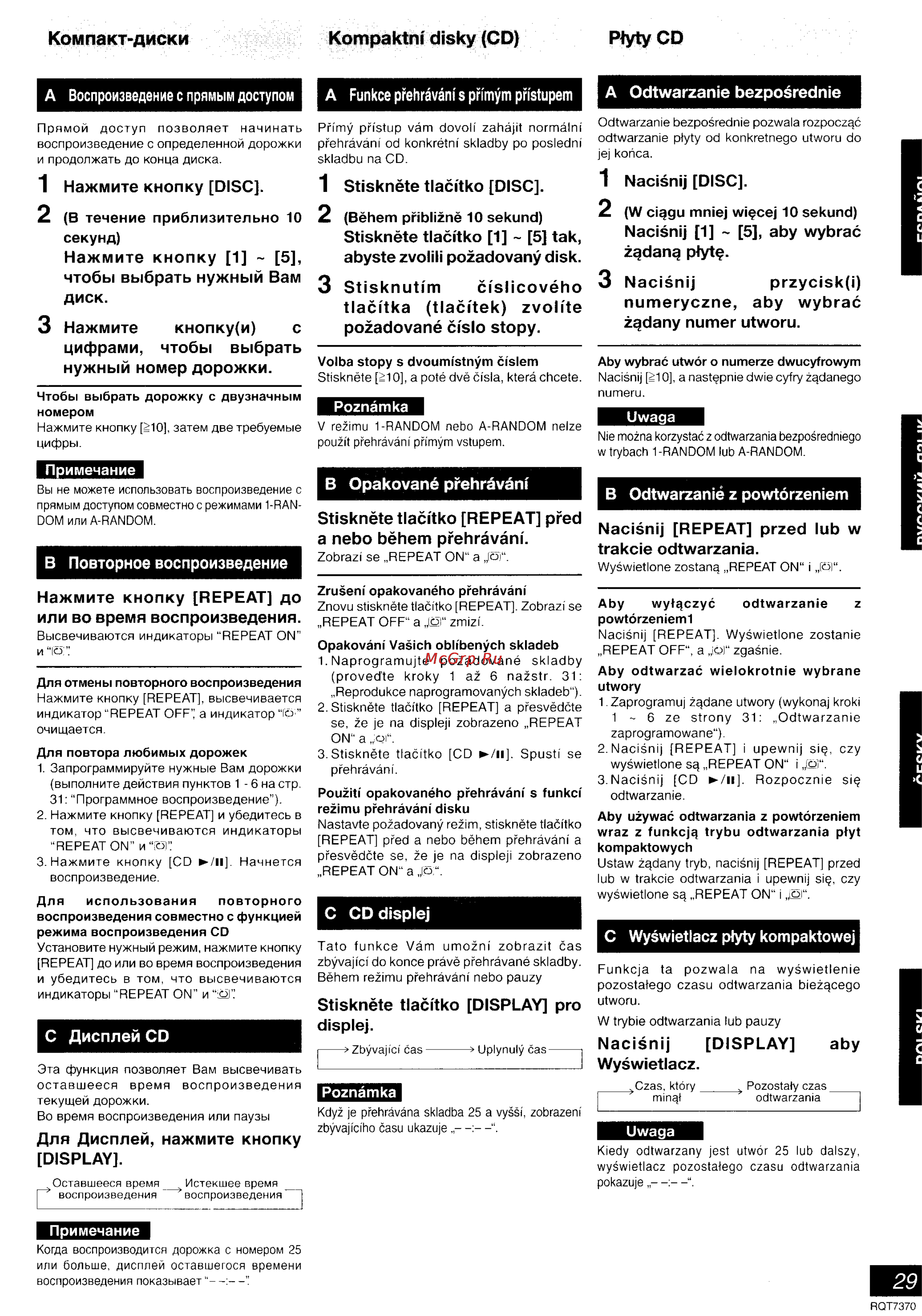 Panasonic SC-PM19 [23/47] Компакт диски kompaktni disky cd ptyty cd