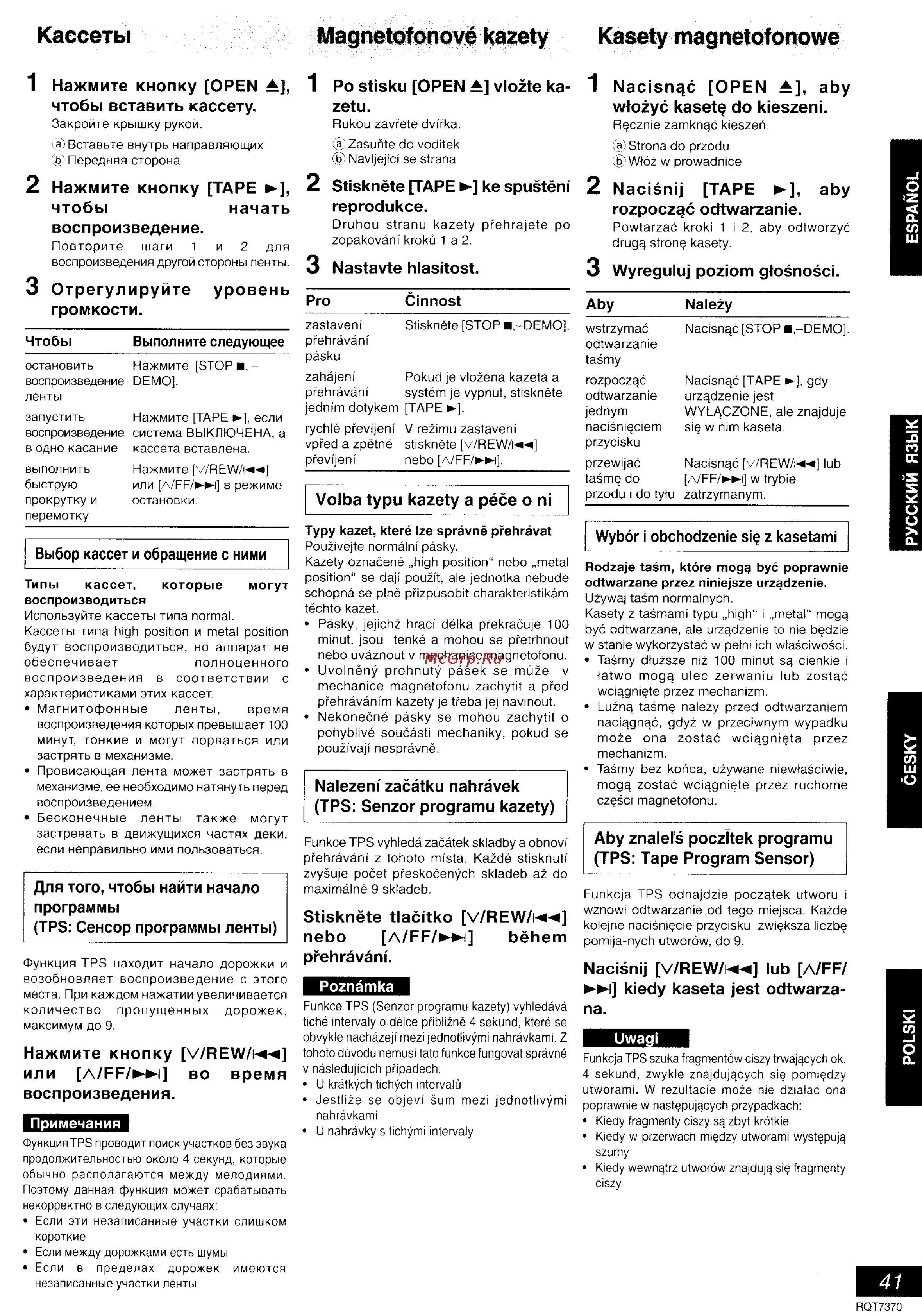 Panasonic SC-PM19 [35/47] Чтобы начать