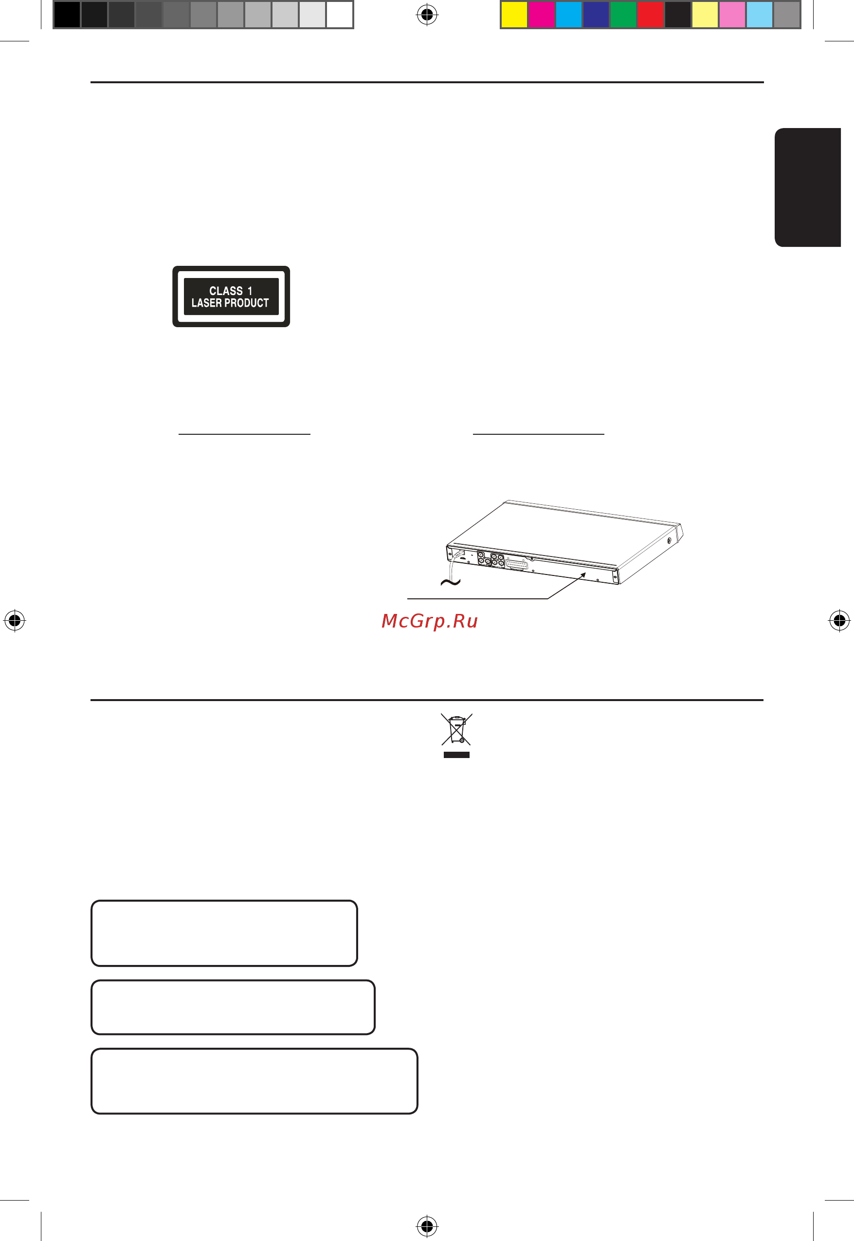 Toshiba SD-580SR [3/23] Табличка с техническими данными и предупреждение о технической безопасности имеются на задней панели устройства