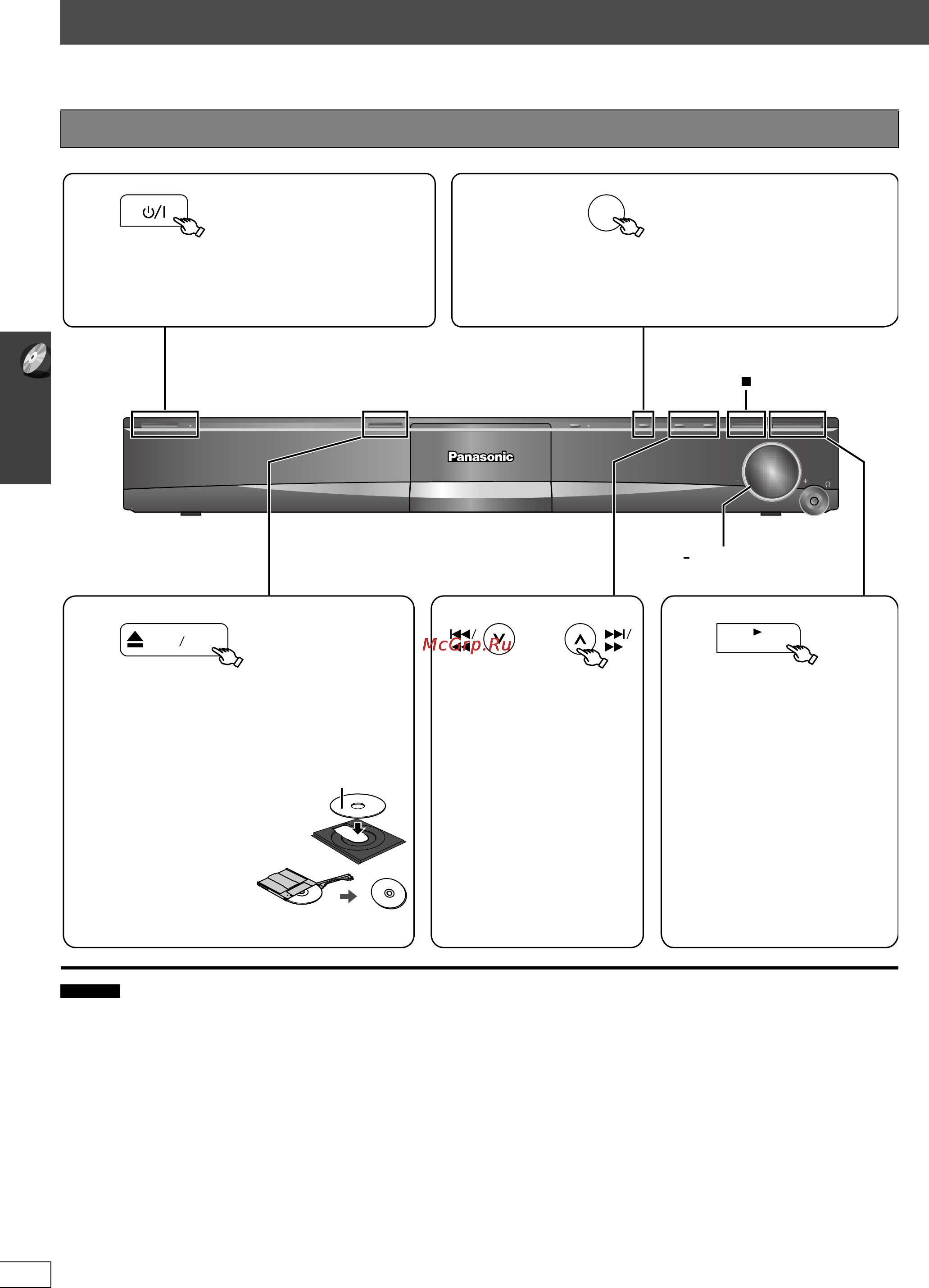 Panasonic SC-PT560 [58/84] Volume