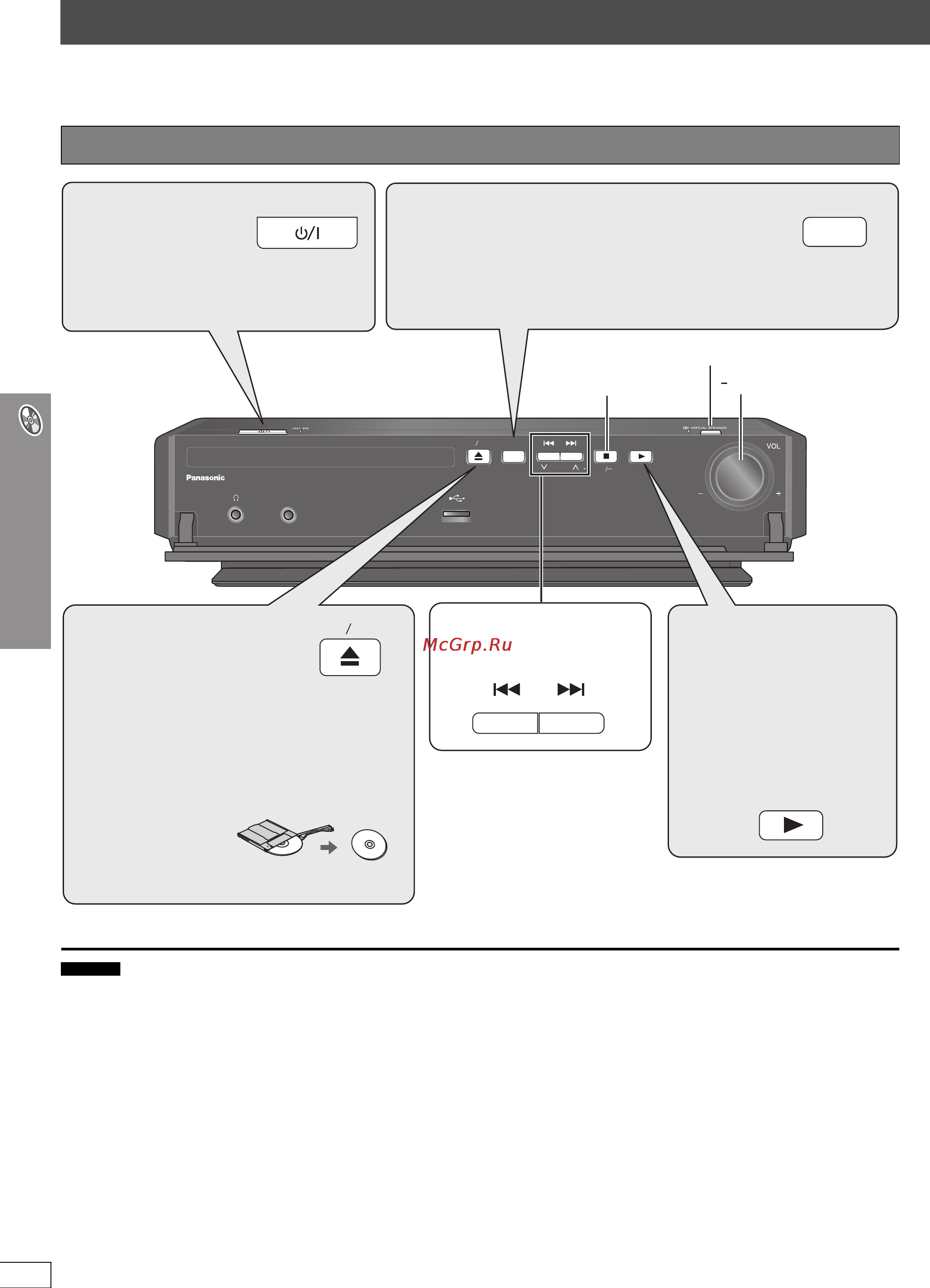 Panasonic SC-PTX50 [56/80] Увiмкнiть