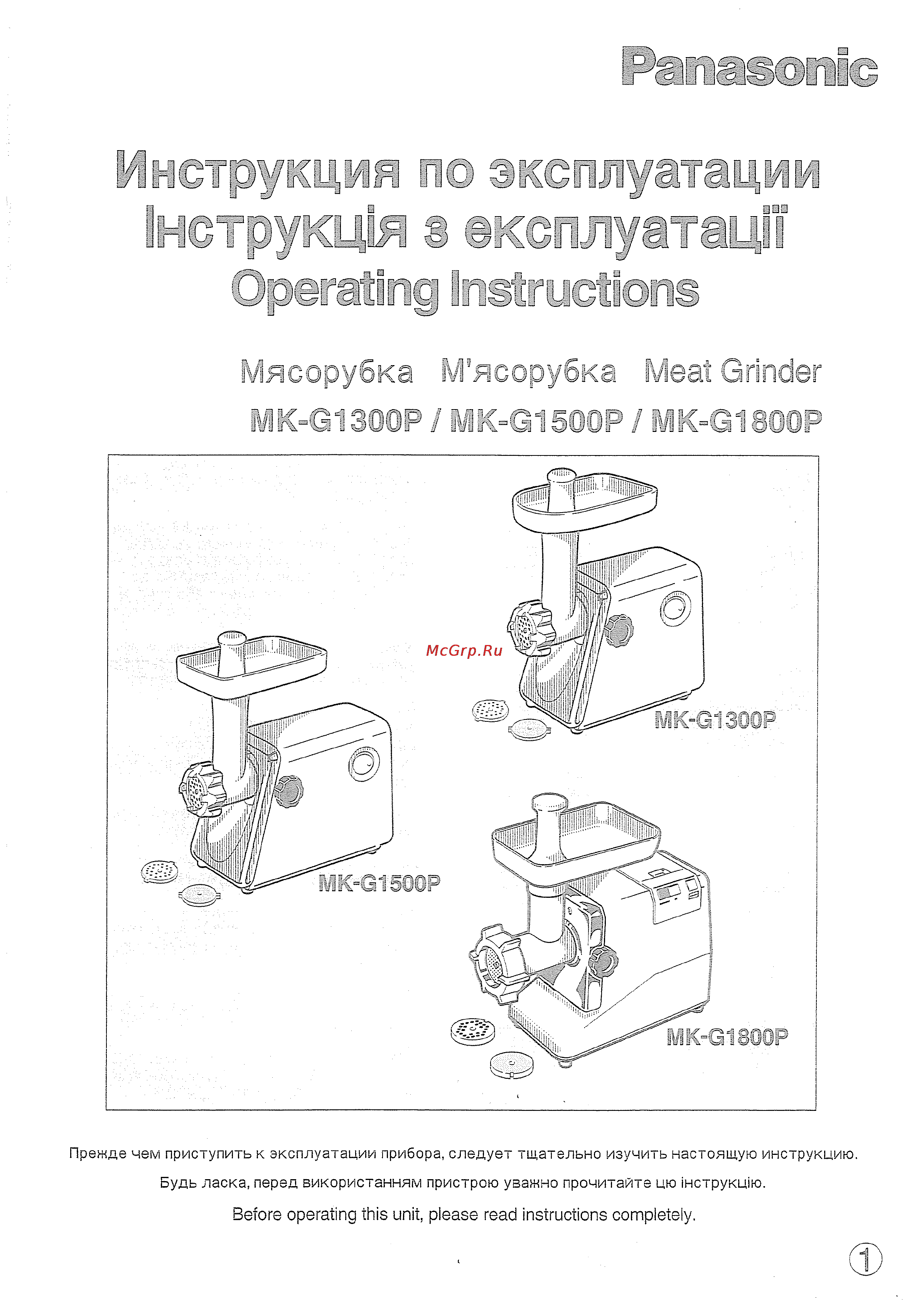 Panasonic MK-G1500PWTQ Инструкция по эксплуатации онлайн