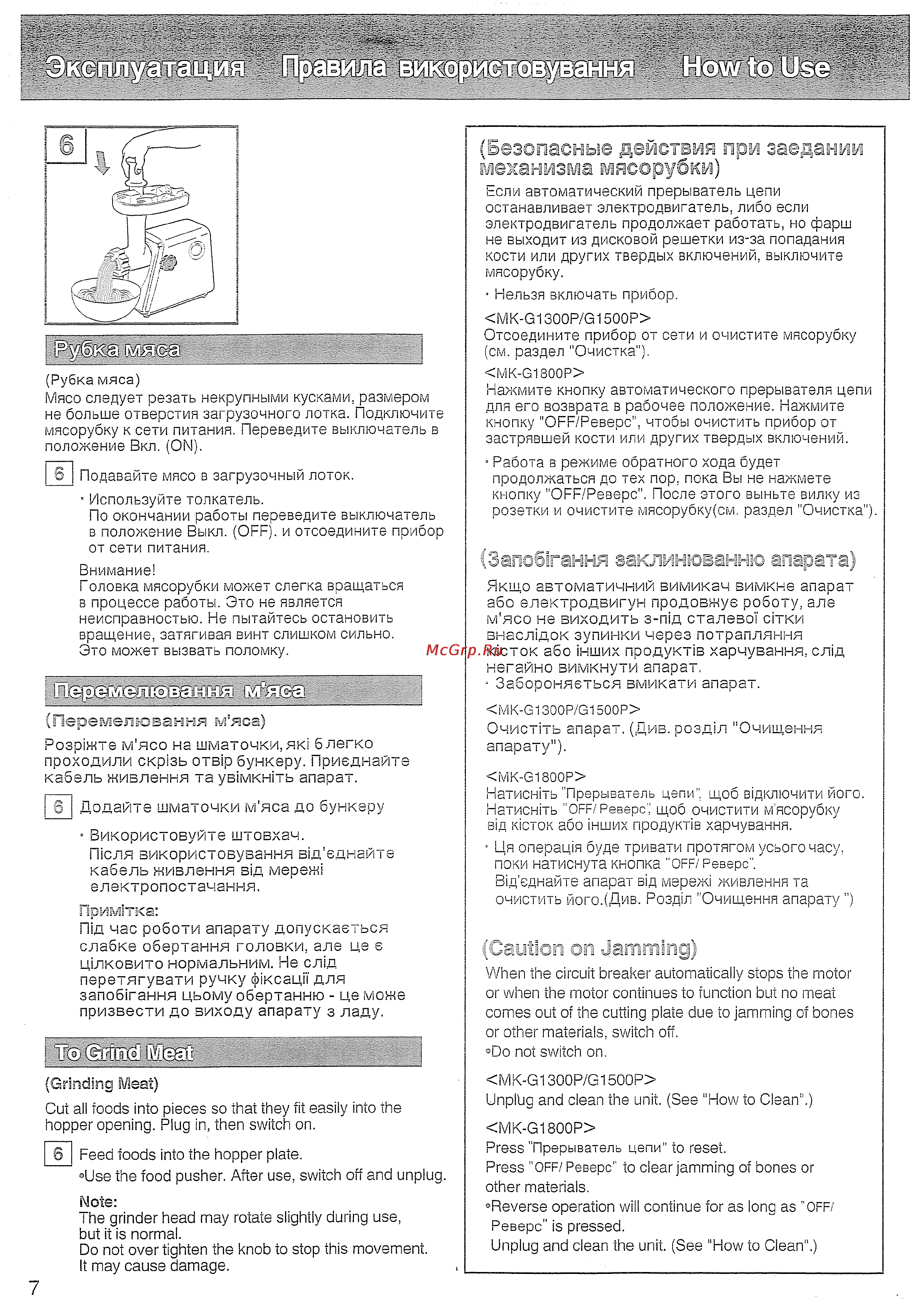 Panasonic MK-G1500PWTQ Инструкция по эксплуатации онлайн [8/12] 29274