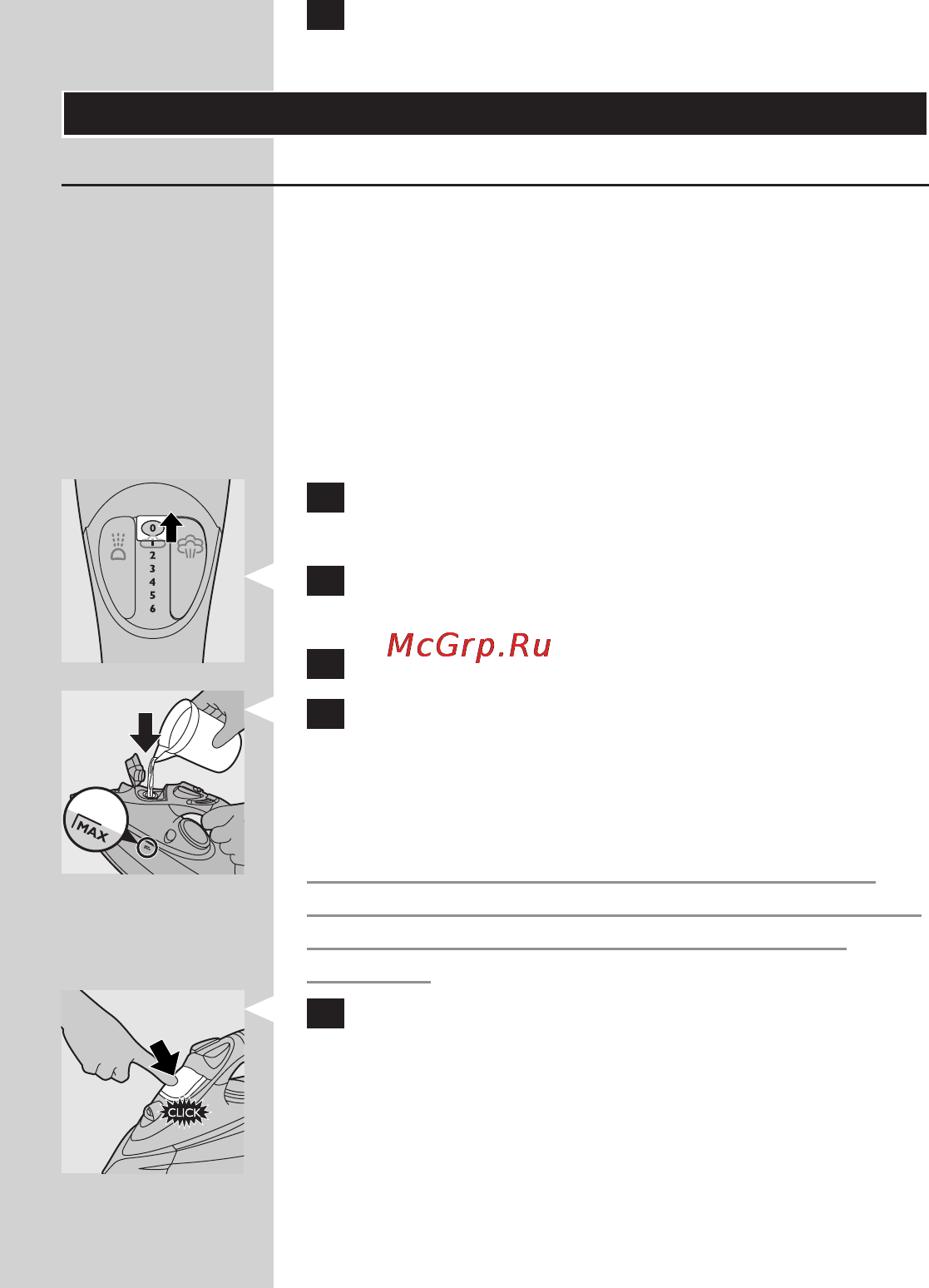 Philips GC 4870 [26/294] Подготовка за употреба