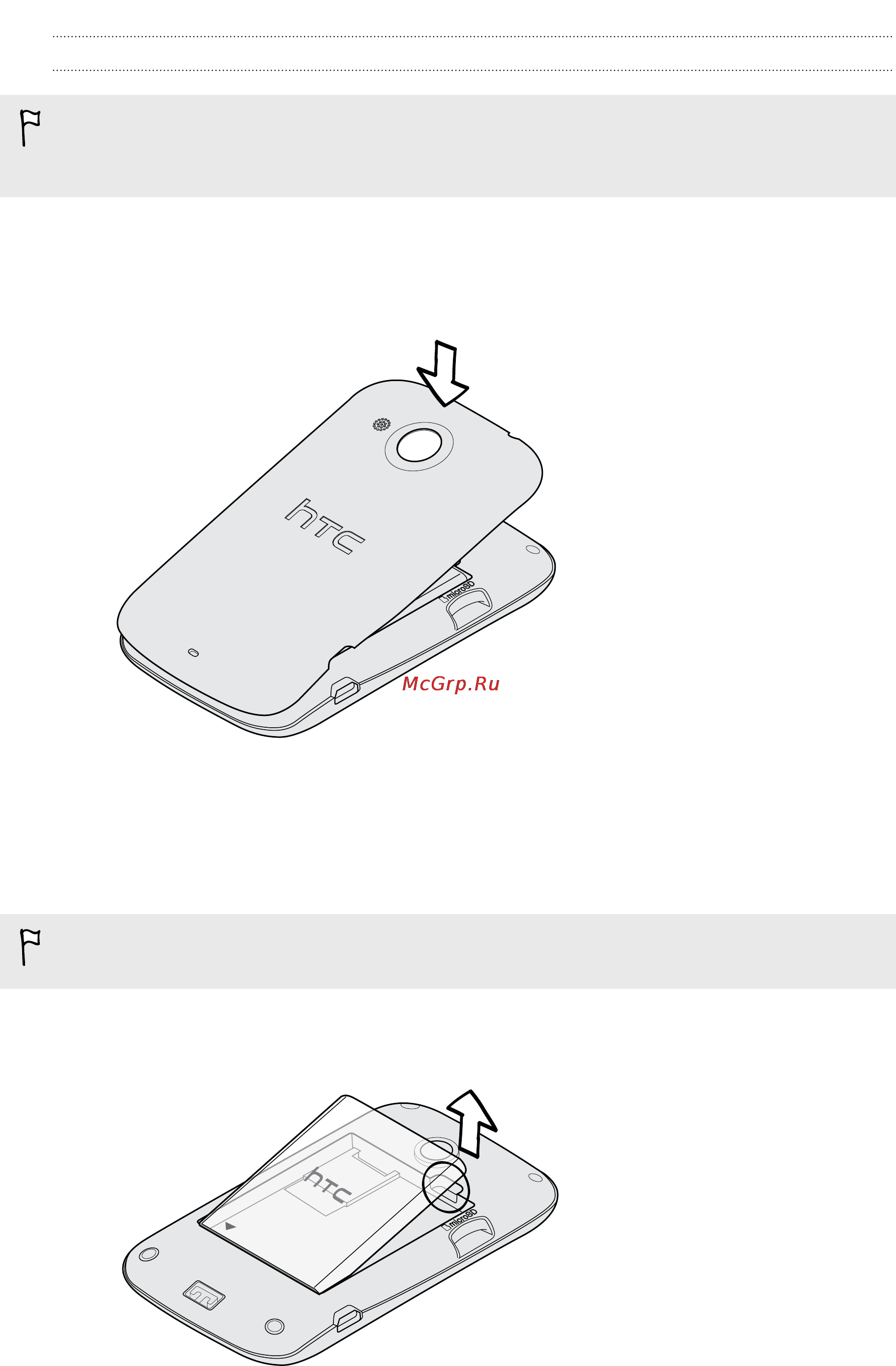 HTC Desire C [10/174] Установка задней крышки на место