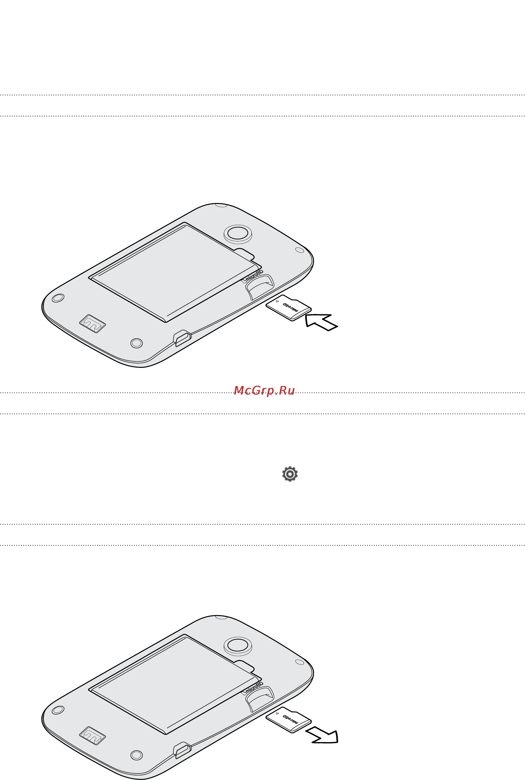 HTC Desire C [12/174] Карта памяти