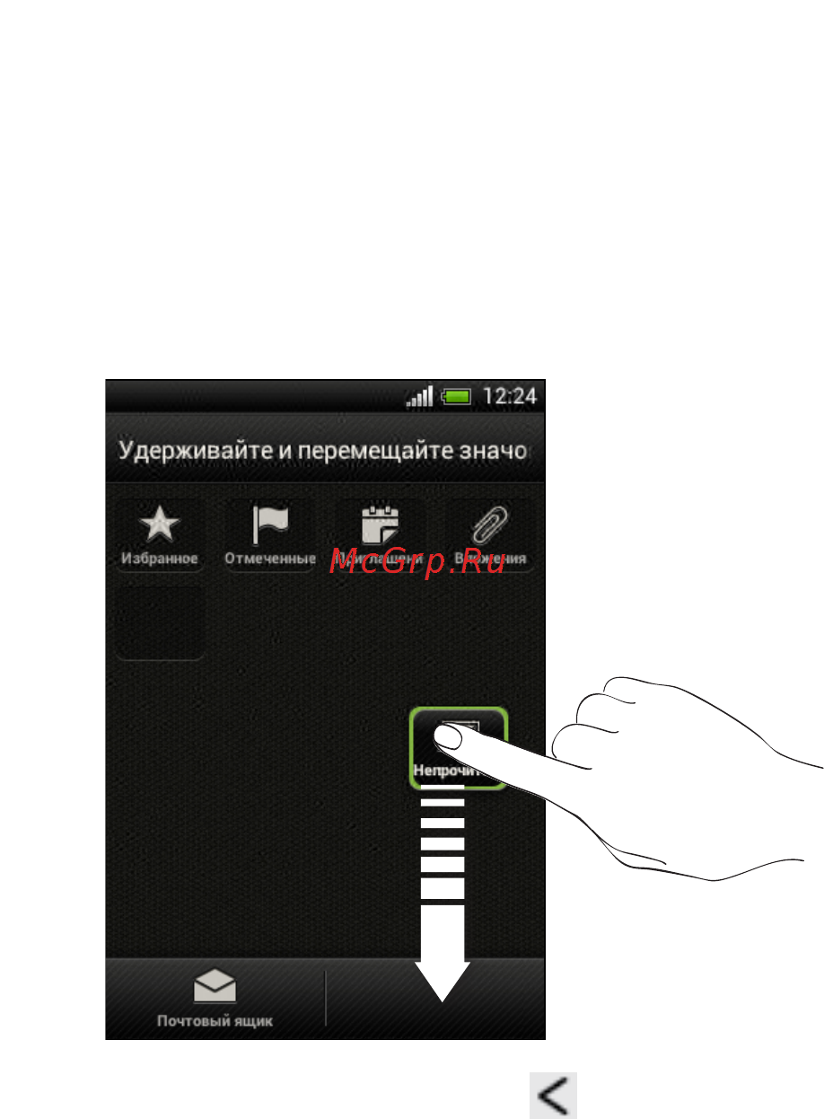HTC Desire C Инструкция по эксплуатации онлайн [35/174] 29287