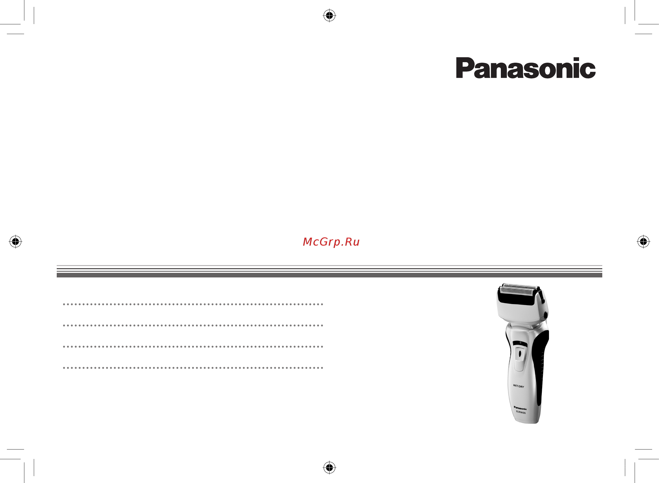 Panasonic ES-RW30-S520 Инструкция по эксплуатации онлайн