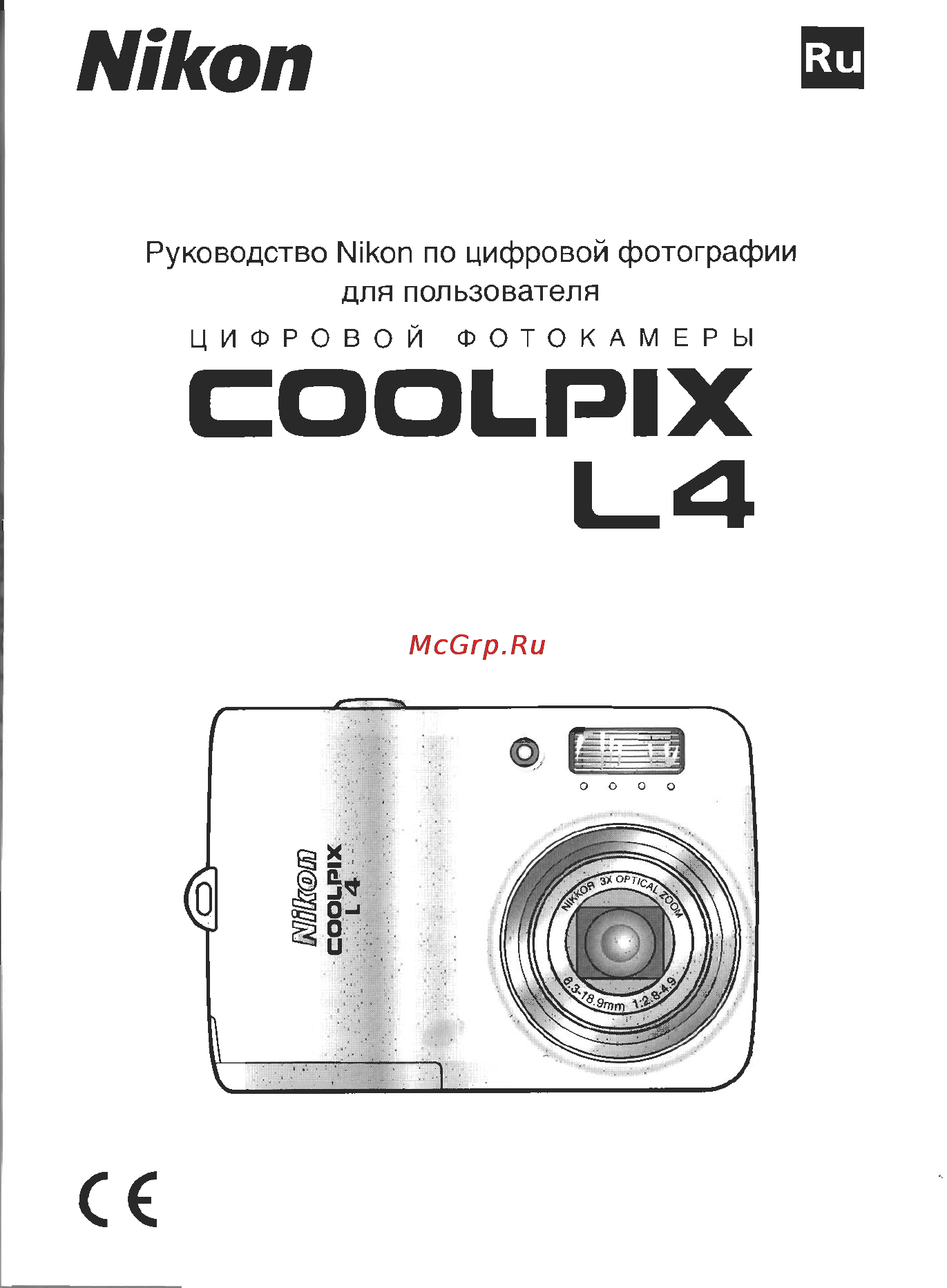 Nikon Coolpix L4 Инструкция по эксплуатации онлайн