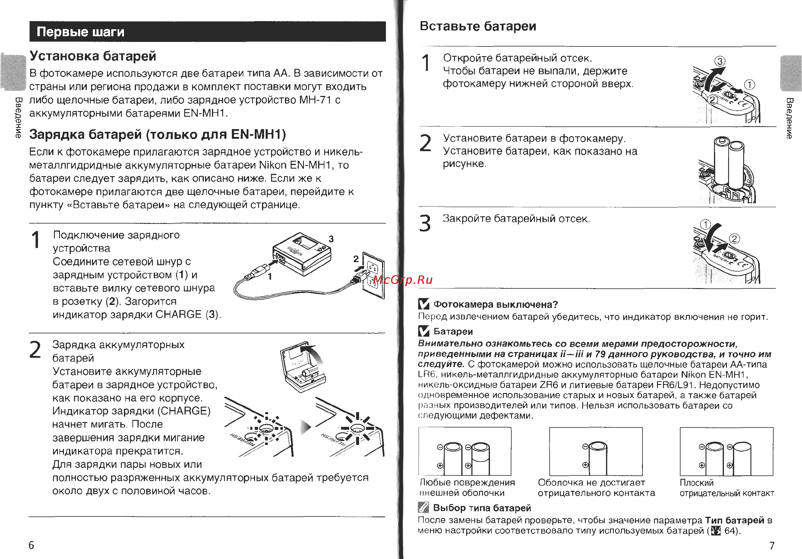Nikon Coolpix L4 Инструкция по эксплуатации онлайн [10/56] 29296