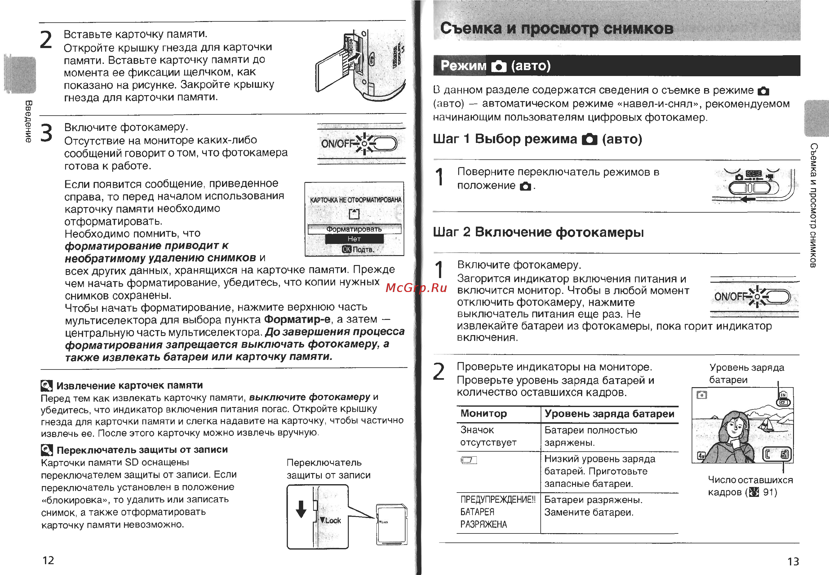 Nikon Coolpix L4 Инструкция по эксплуатации онлайн [13/56] 29296