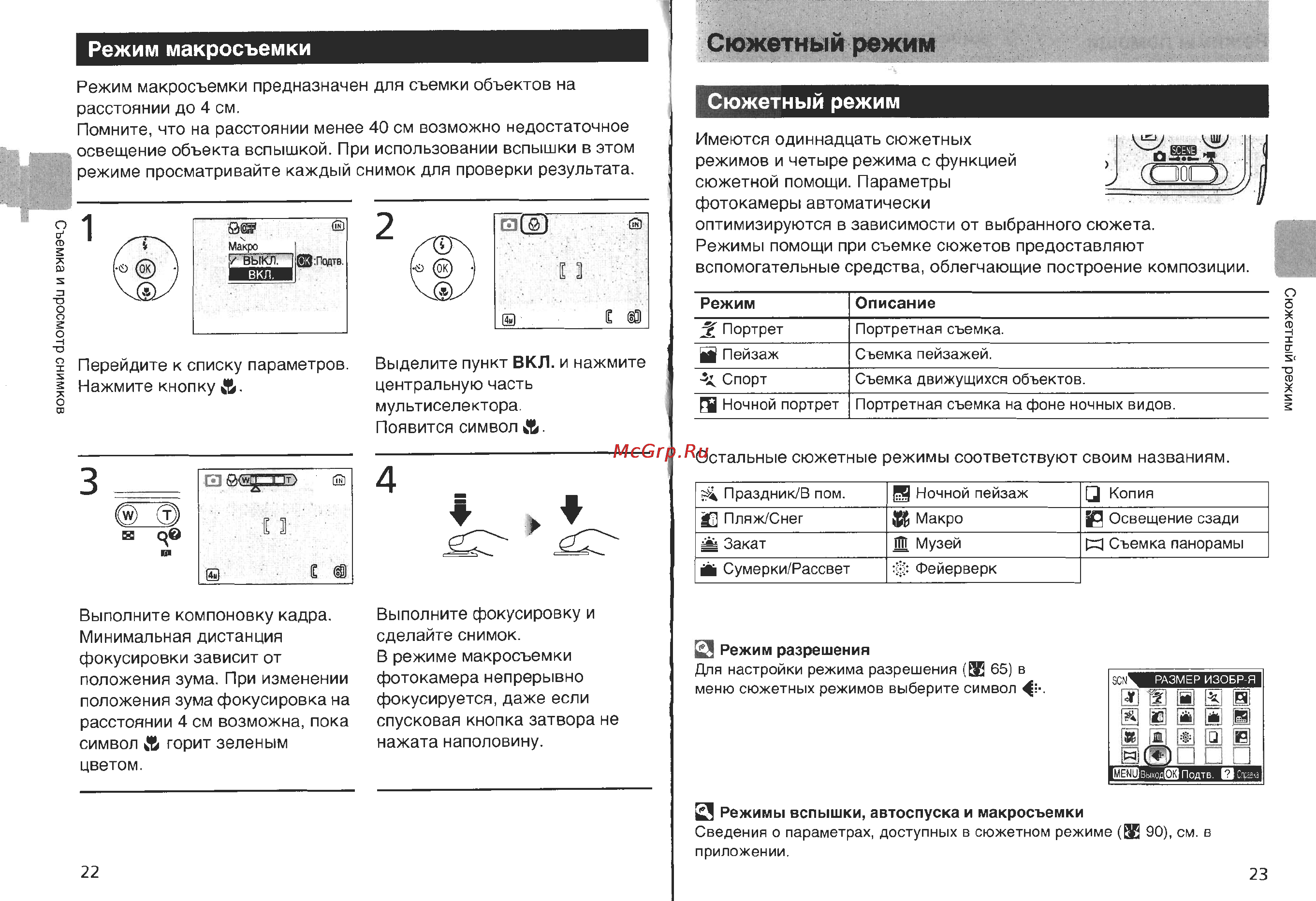 Nikon Coolpix L4 Инструкция по эксплуатации онлайн [18/56] 29296