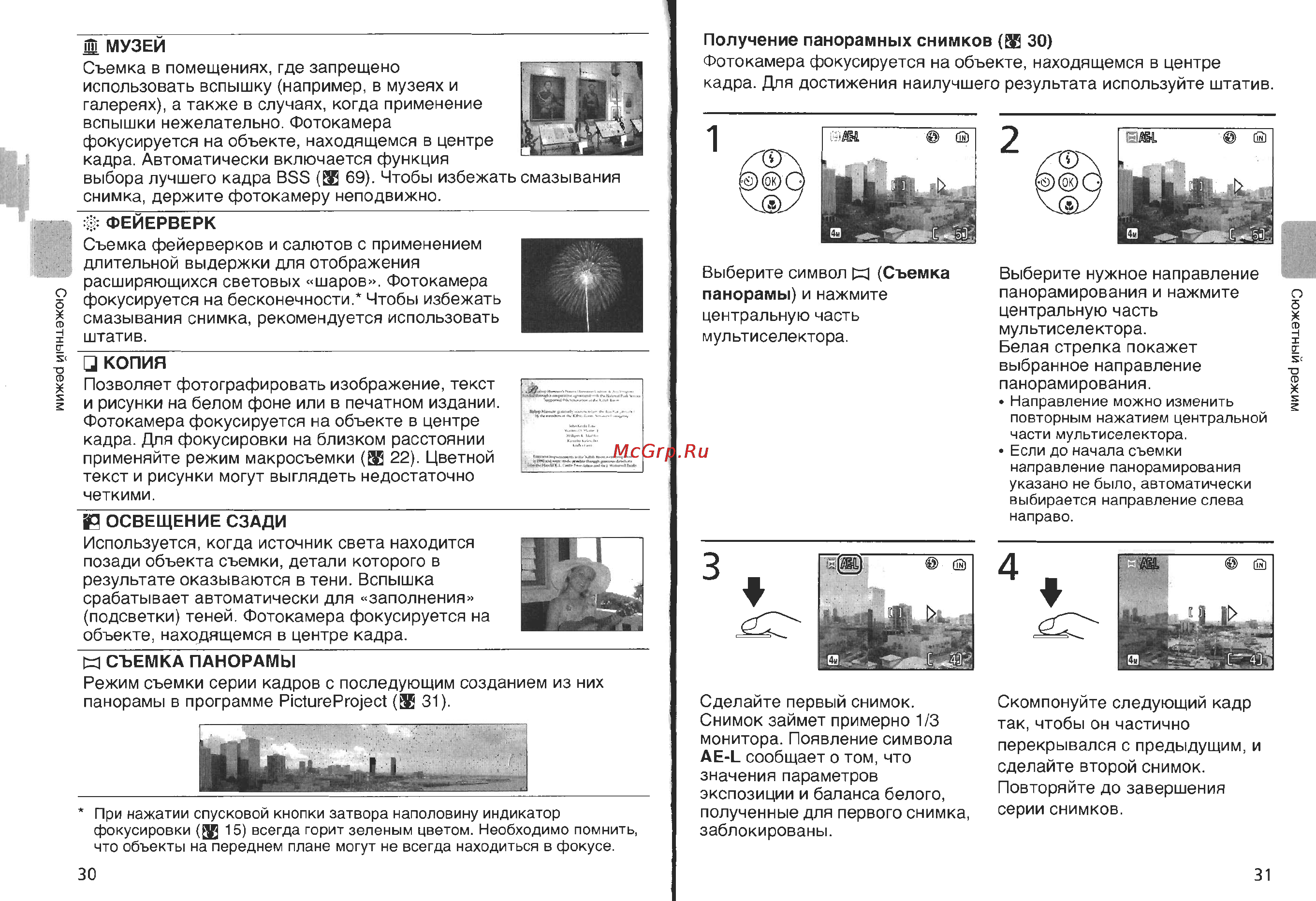Nikon Coolpix L4 Инструкция по эксплуатации онлайн [22/56] 29296