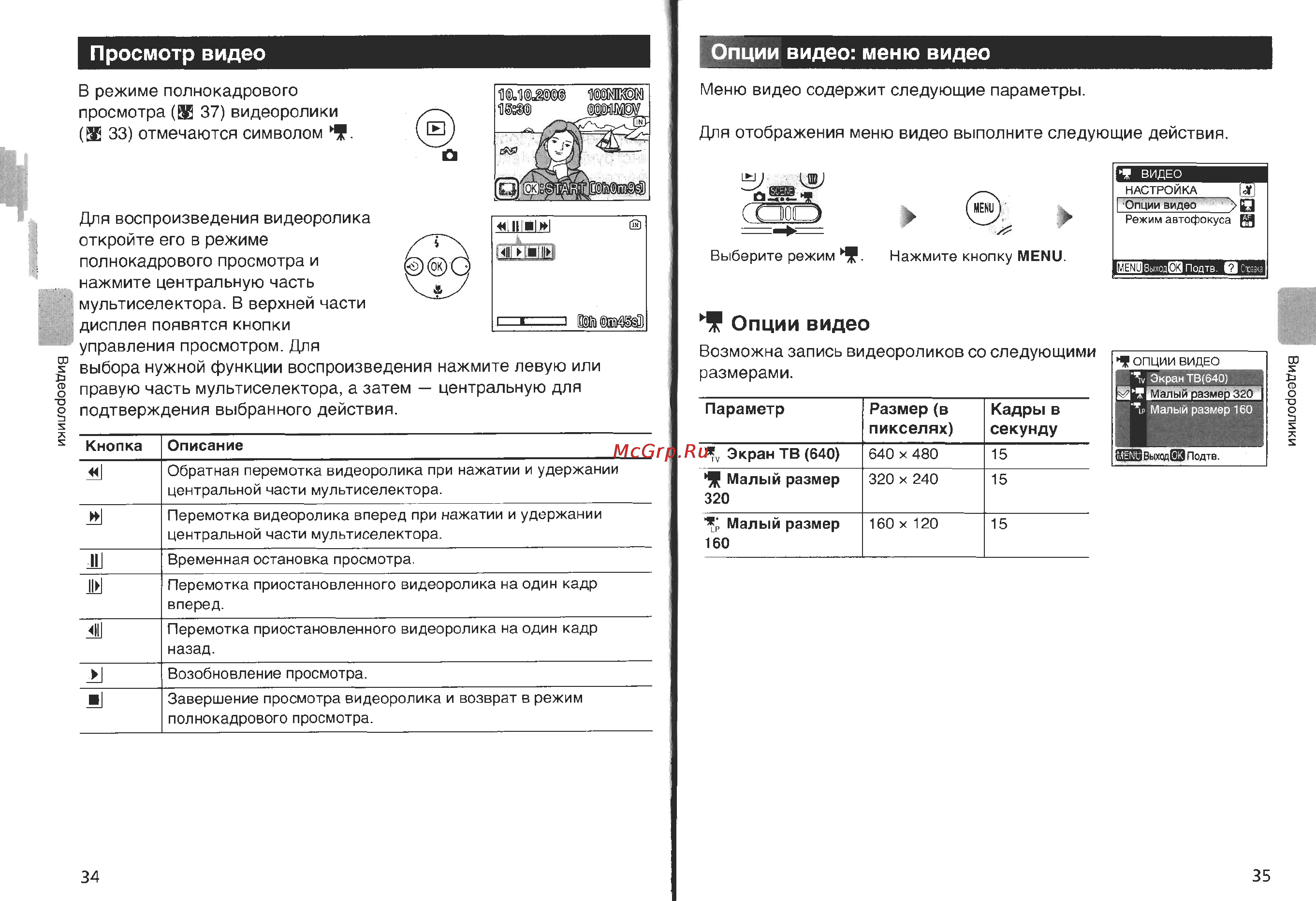 Nikon Coolpix L4 Инструкция по эксплуатации онлайн [24/56] 29296