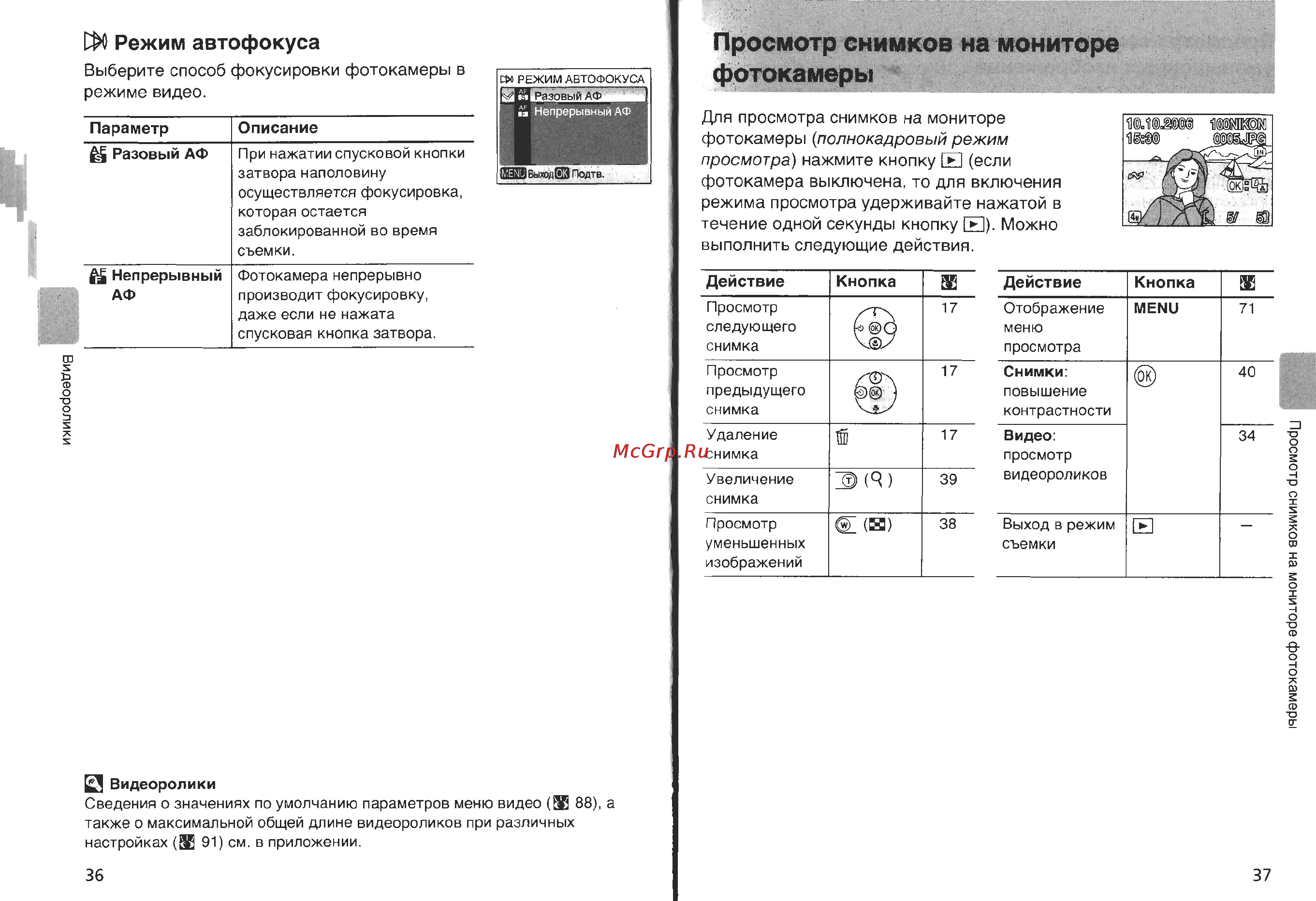 Nikon Coolpix L4 Инструкция по эксплуатации онлайн [25/56] 29296