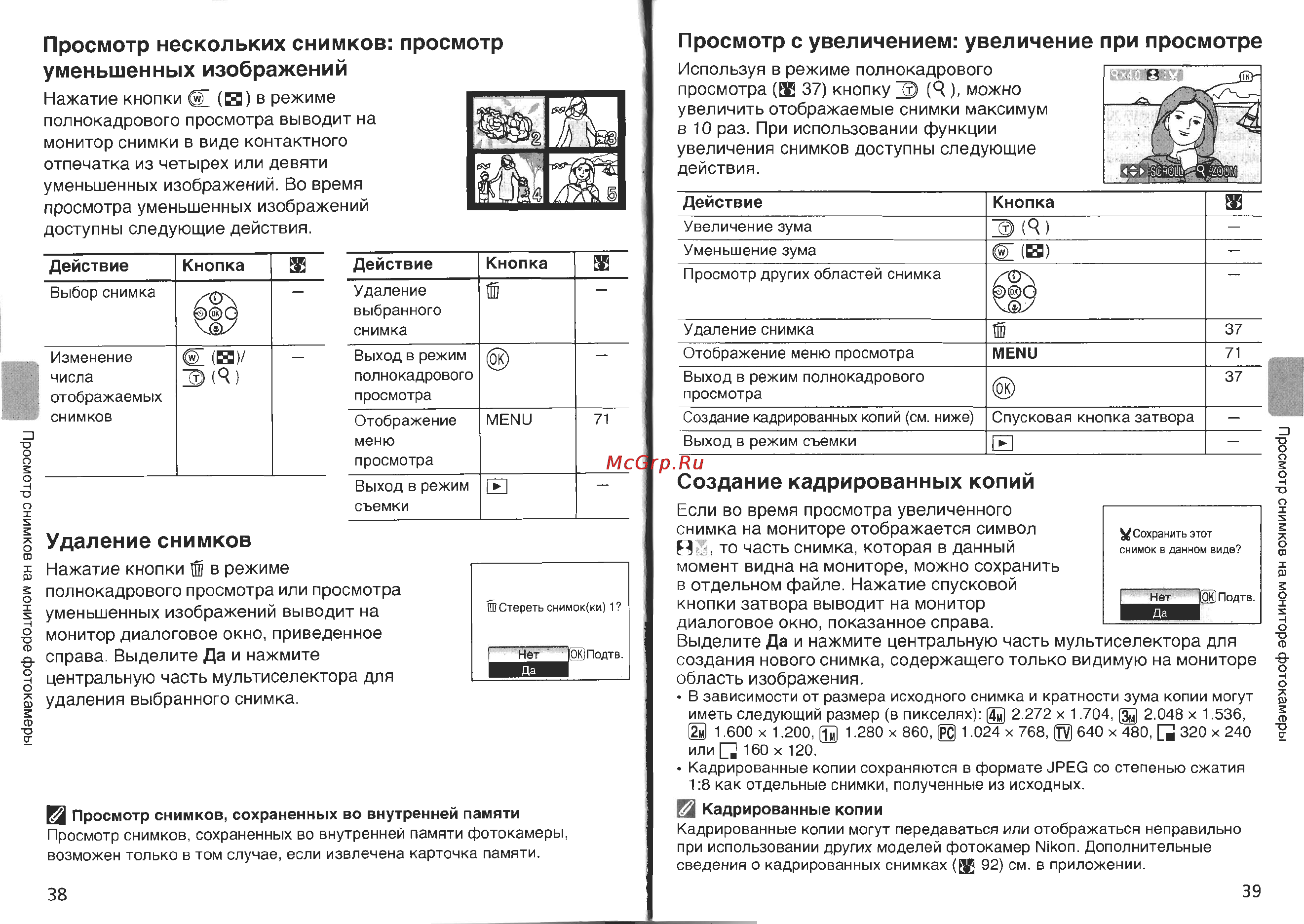 Nikon Coolpix L4 Инструкция по эксплуатации онлайн [26/56] 29296