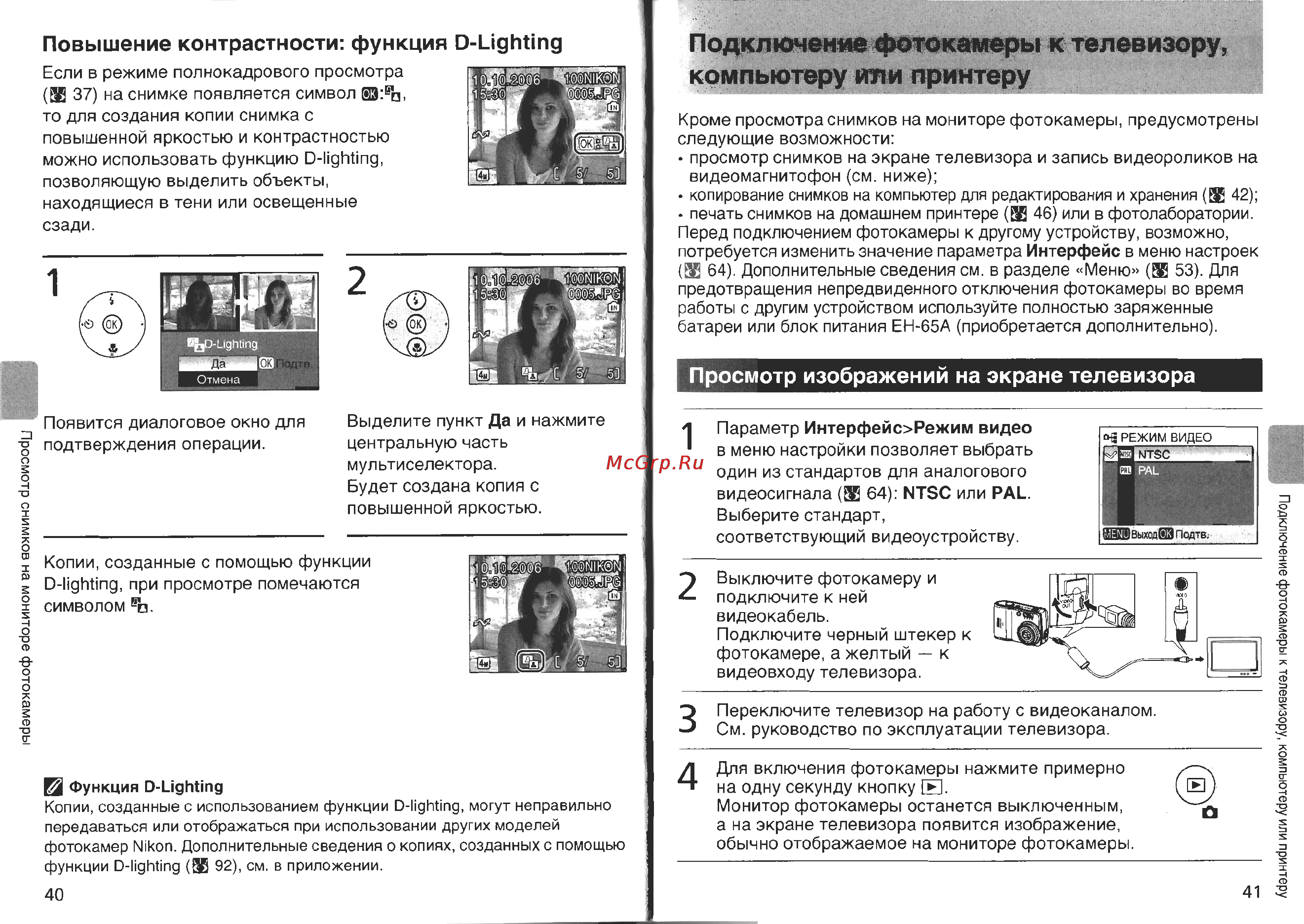 Nikon Coolpix L4 Инструкция по эксплуатации онлайн [27/56] 29296