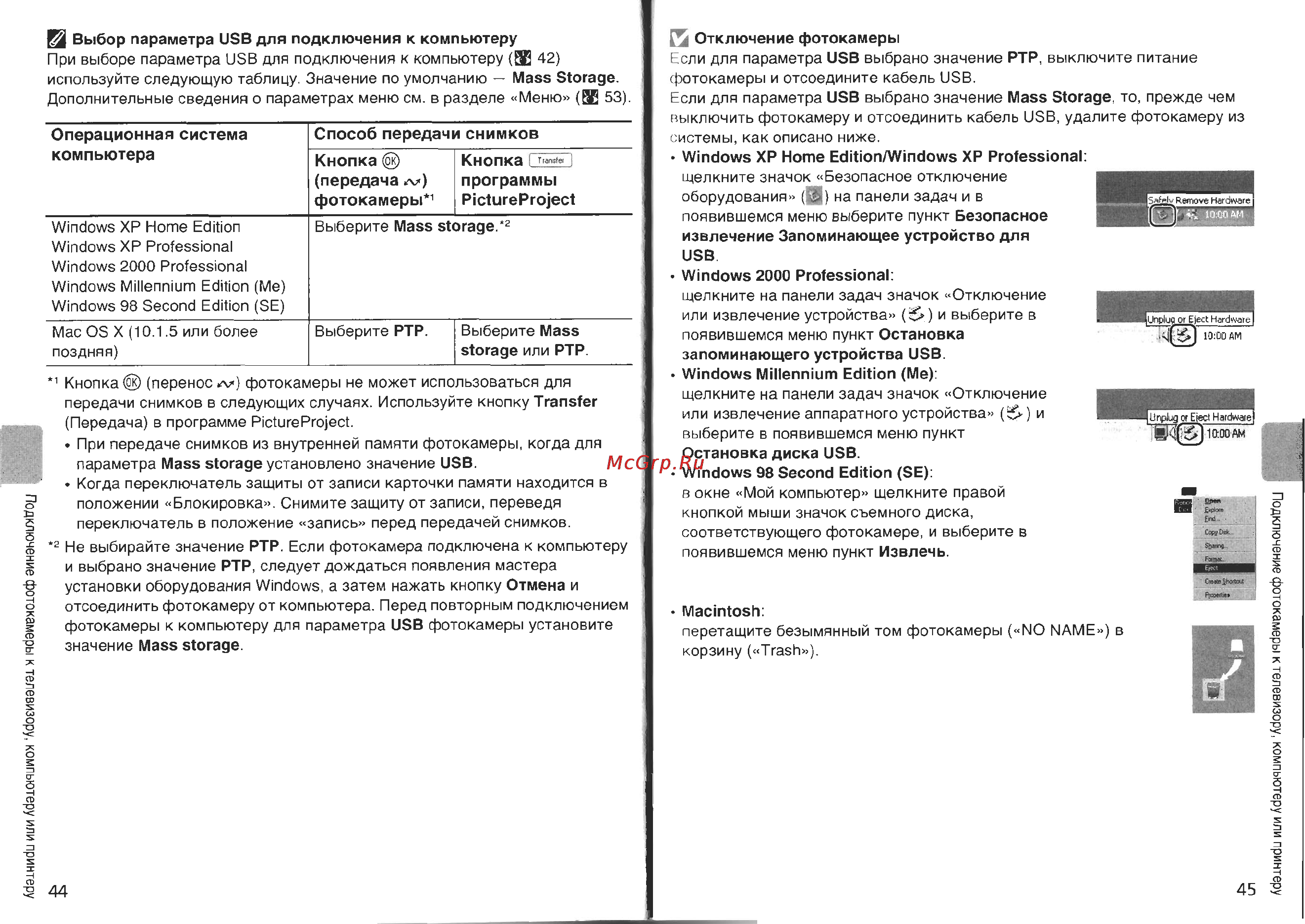 Nikon Coolpix L4 Инструкция по эксплуатации онлайн [29/56] 29296
