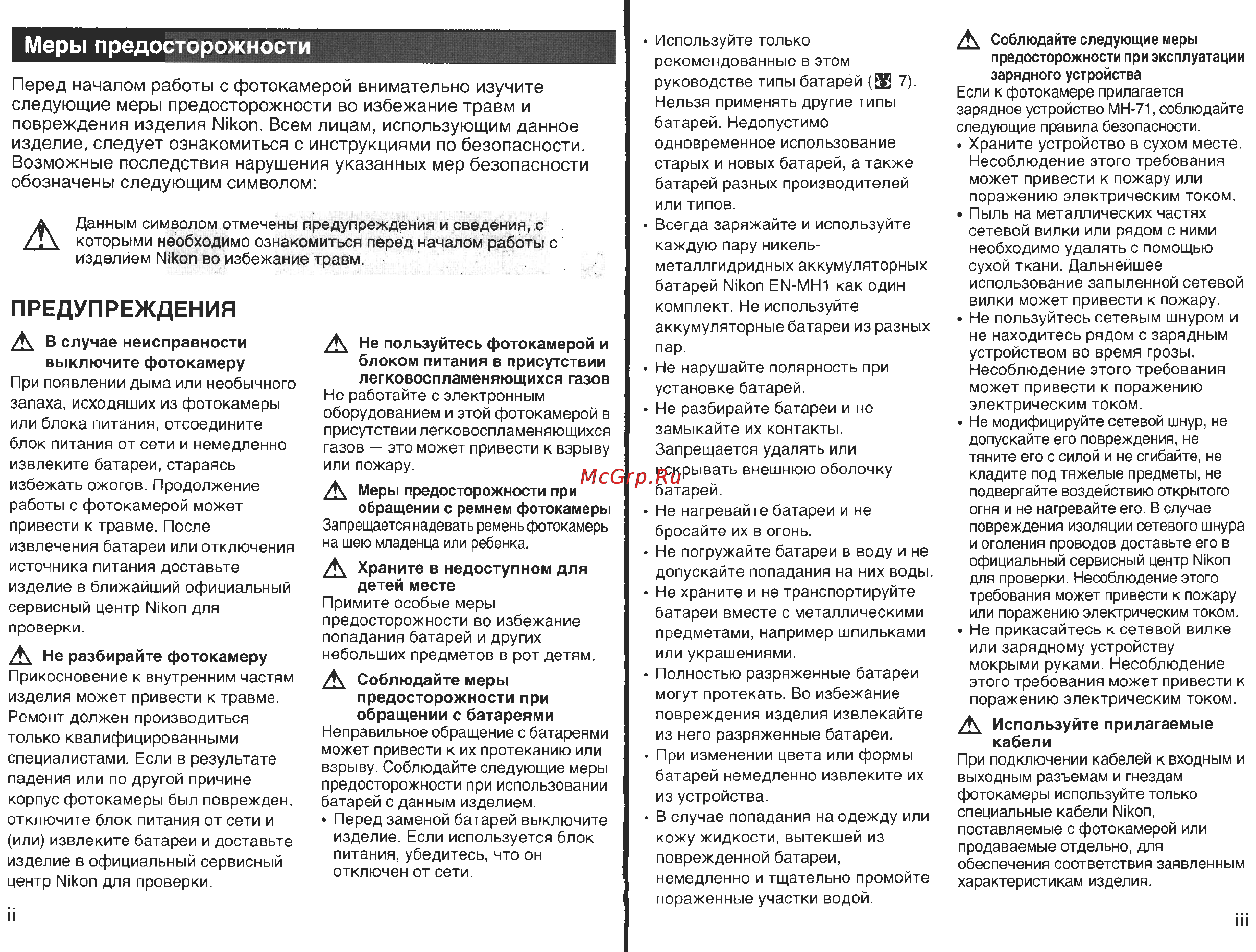 Nikon Coolpix L4 Инструкция по эксплуатации онлайн [3/56] 29296