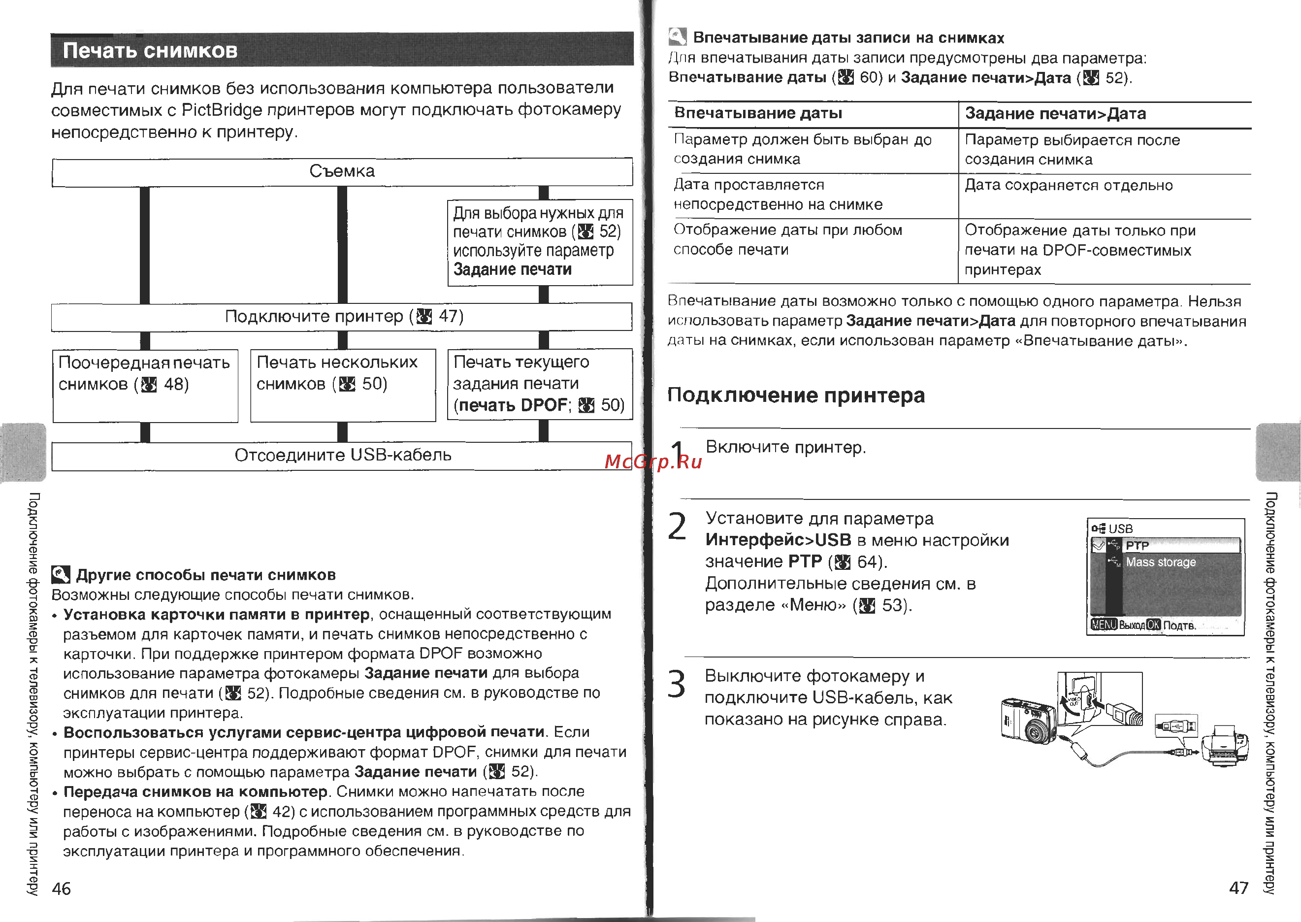 Nikon Coolpix L4 Инструкция по эксплуатации онлайн [30/56] 29296