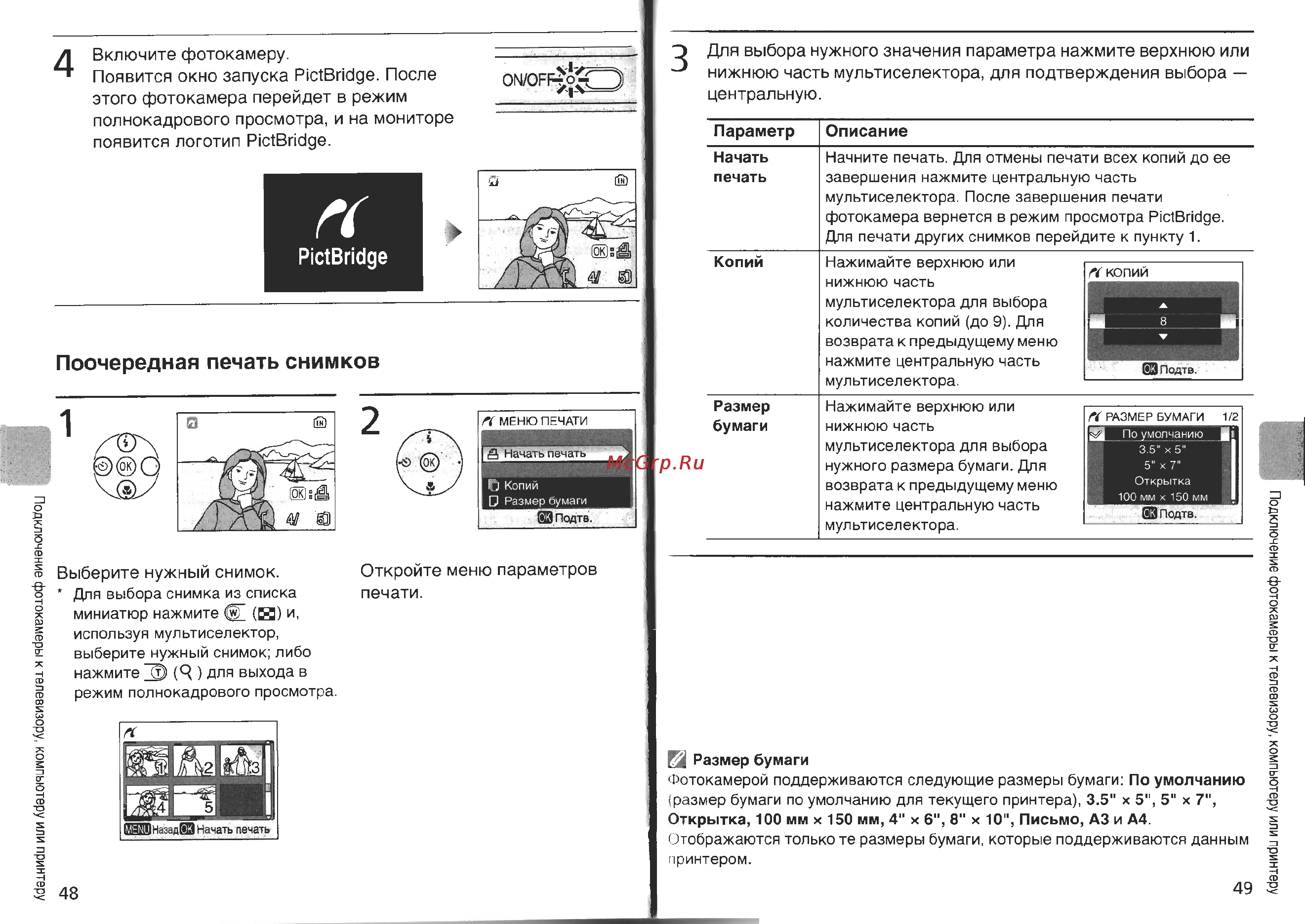Nikon Coolpix L4 Инструкция по эксплуатации онлайн [31/56] 29296