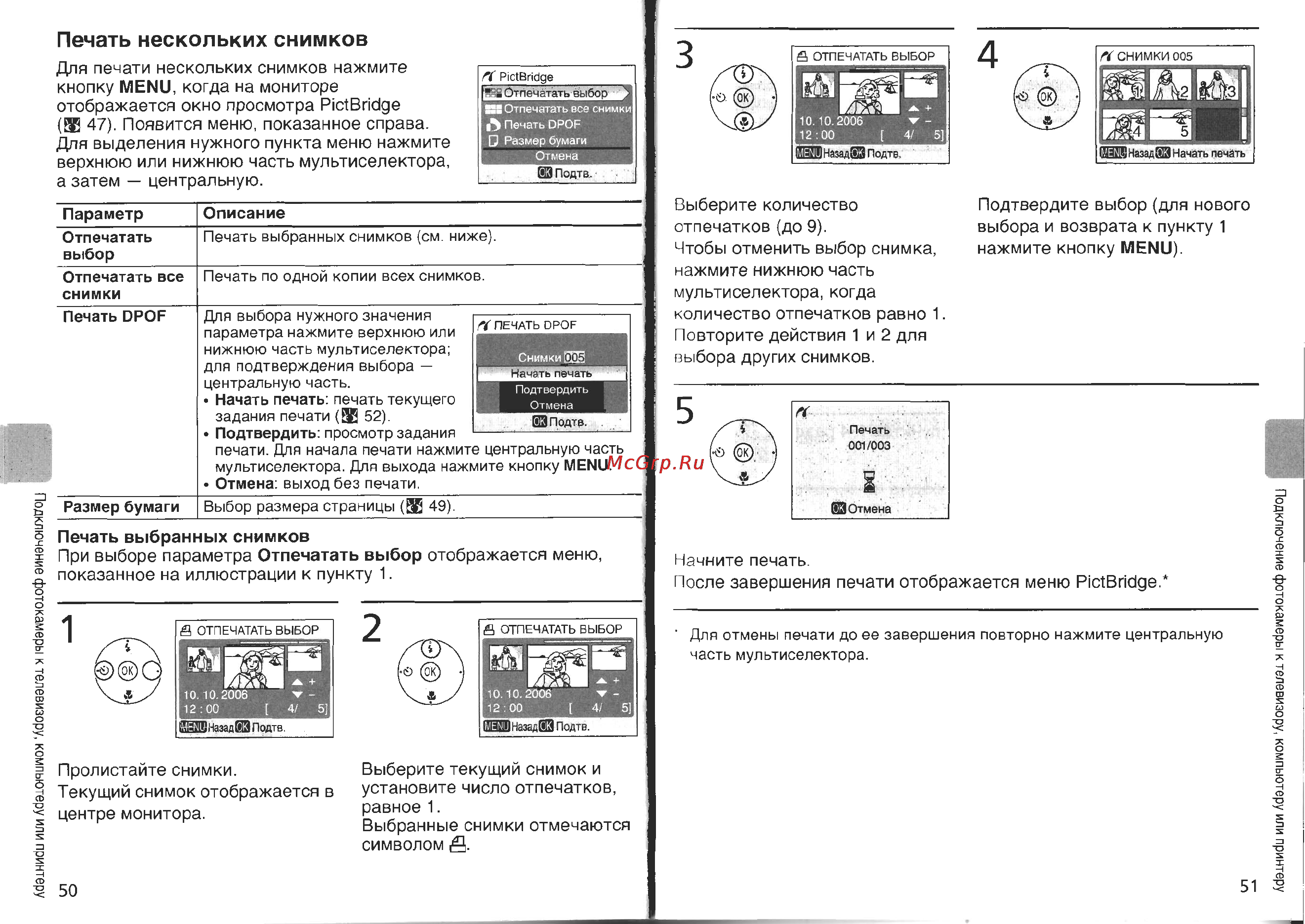 Nikon Coolpix L4 Инструкция по эксплуатации онлайн [32/56] 29296