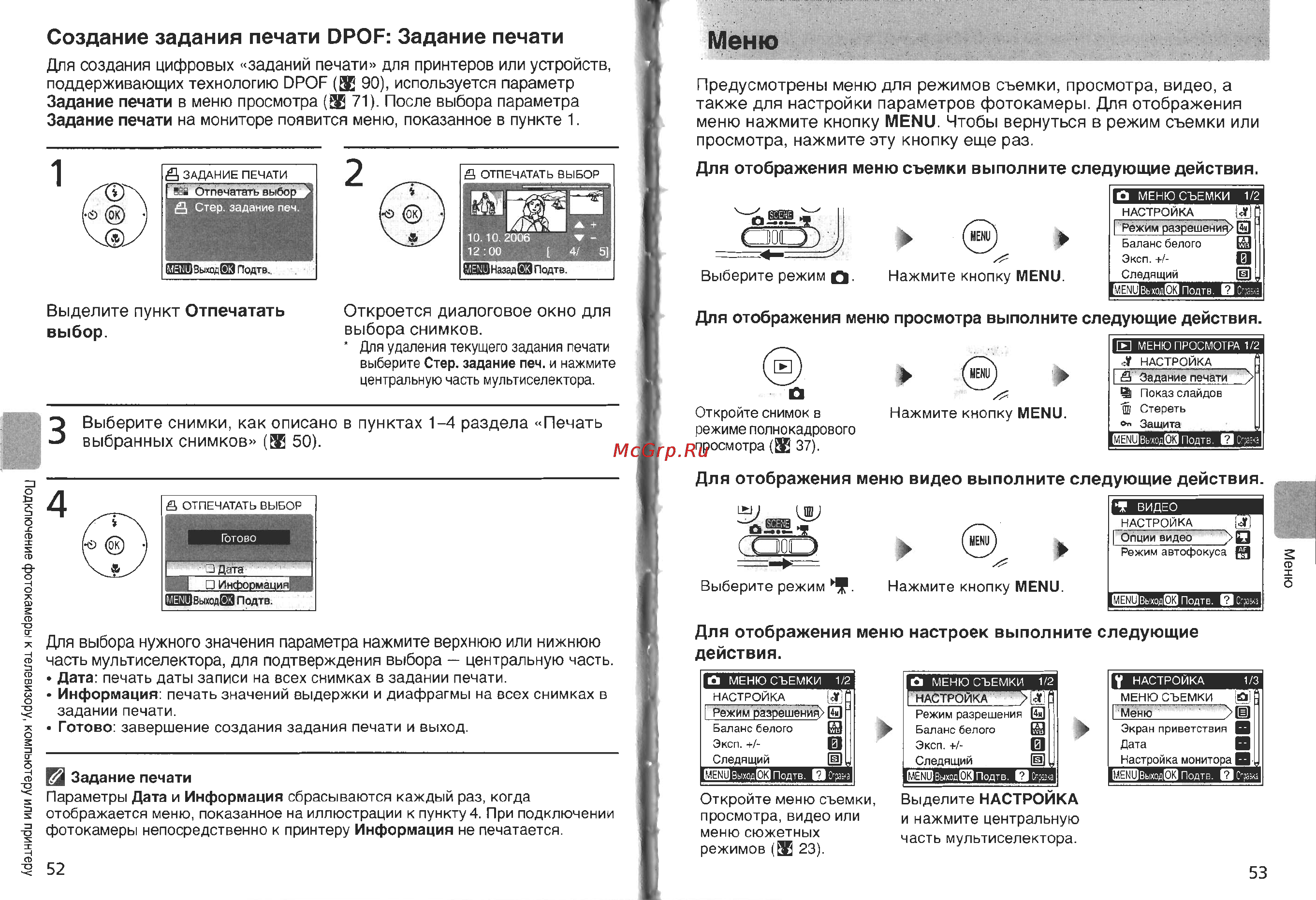 Nikon Coolpix L4 Инструкция по эксплуатации онлайн [33/56] 29296