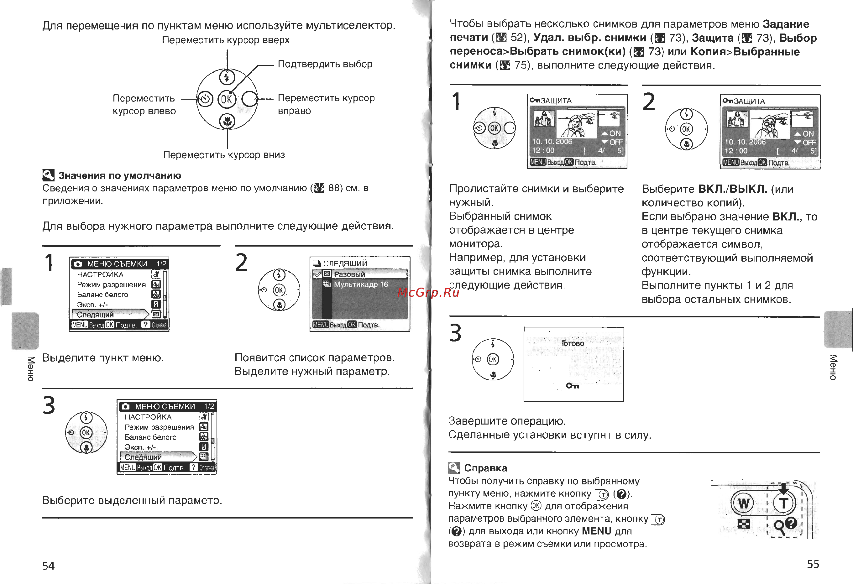 Nikon Coolpix L4 Инструкция по эксплуатации онлайн [34/56] 29296