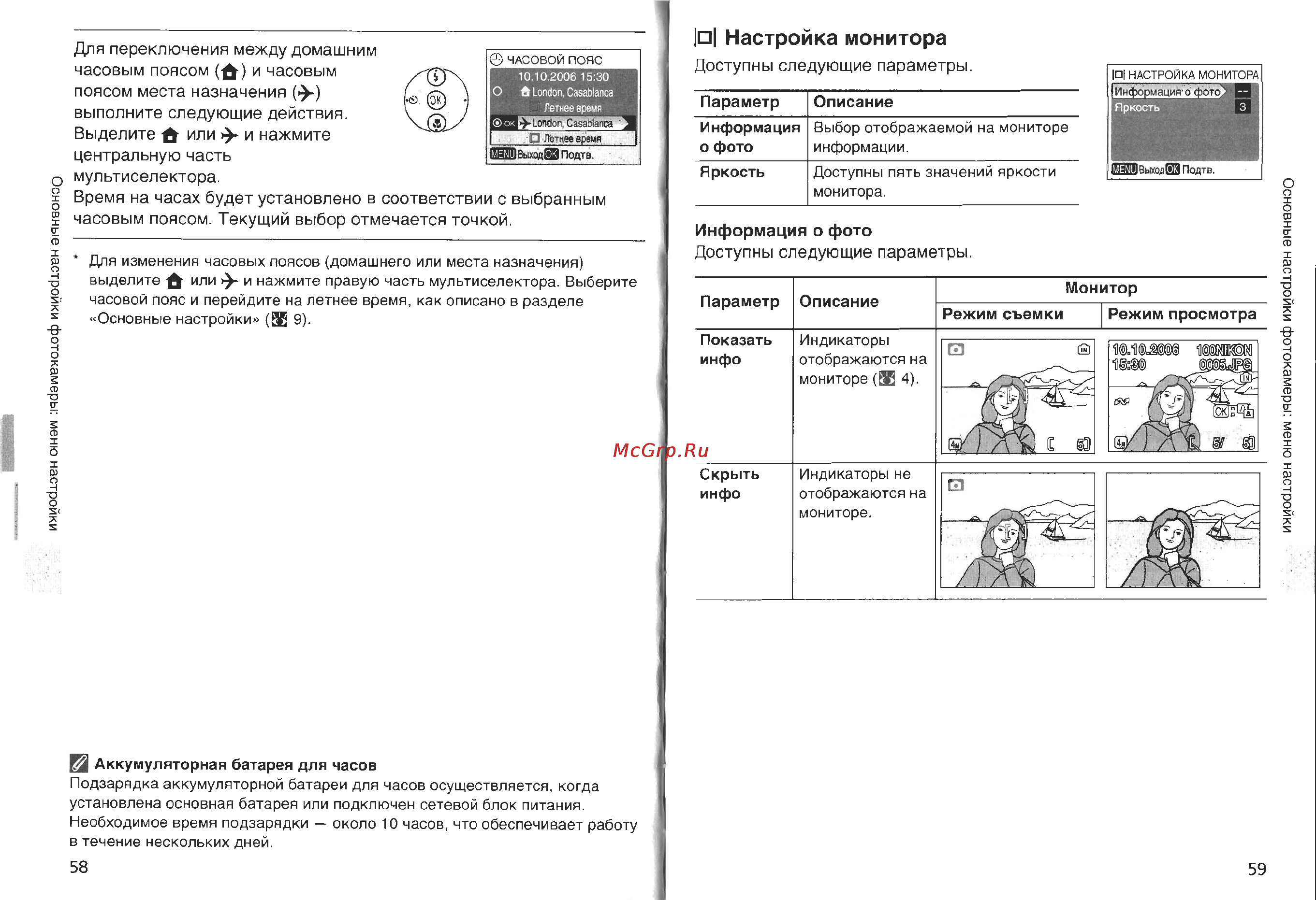 Nikon Coolpix L4 Инструкция по эксплуатации онлайн [36/56] 29296