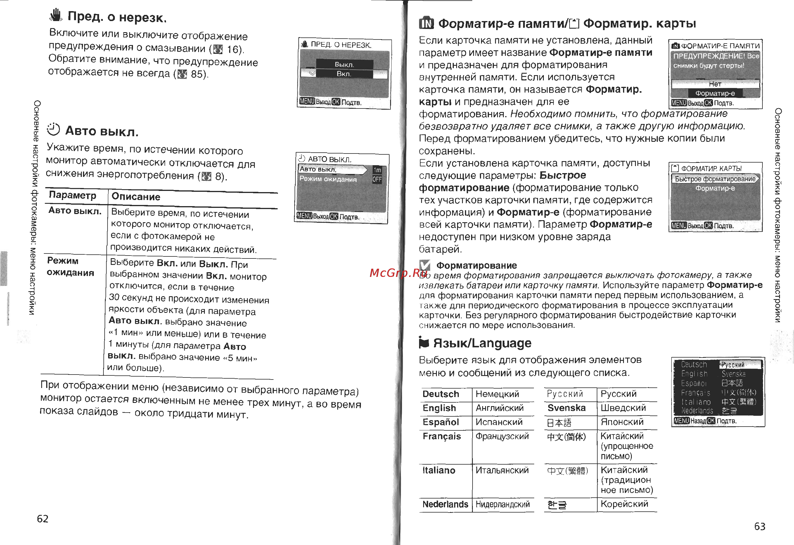 Nikon Coolpix L4 Инструкция по эксплуатации онлайн [38/56] 29296