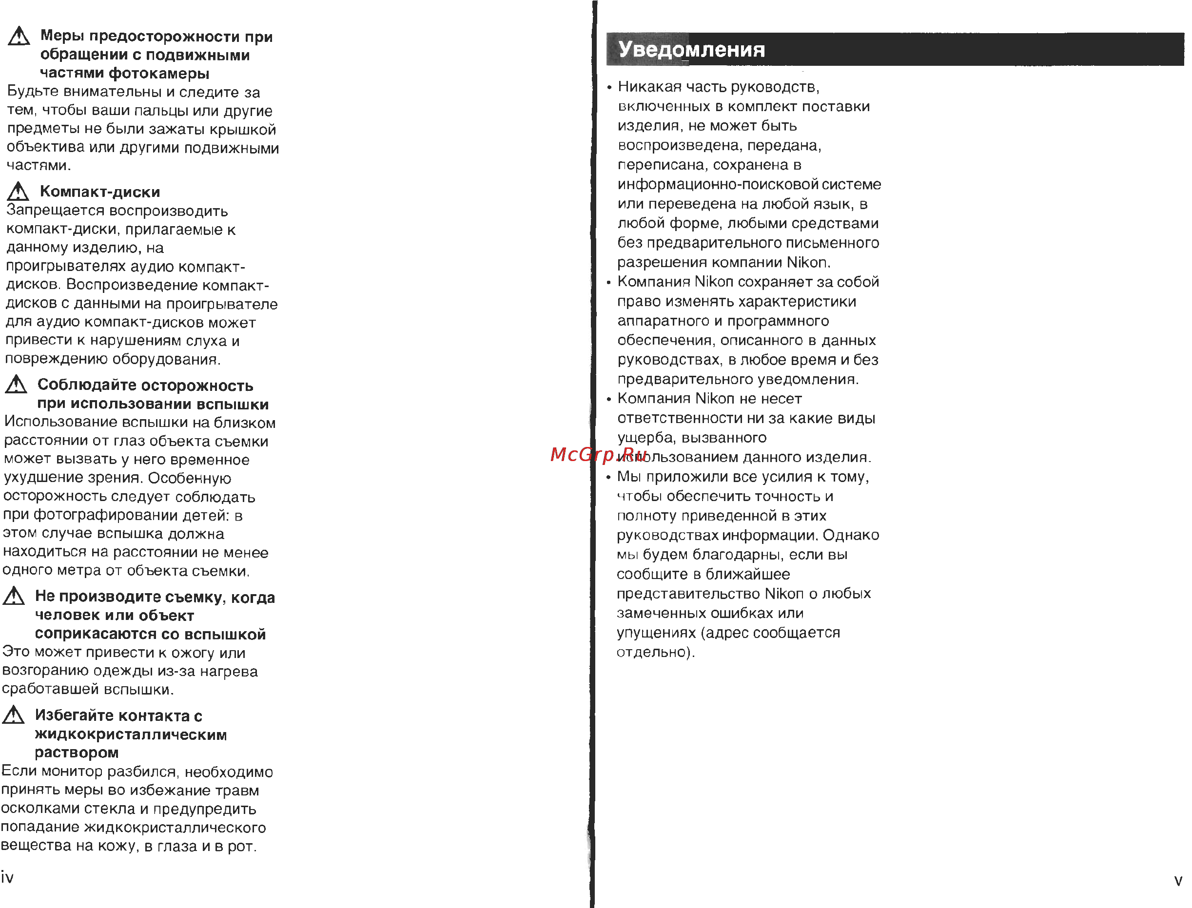 Nikon Coolpix L4 Инструкция по эксплуатации онлайн [4/56] 29296