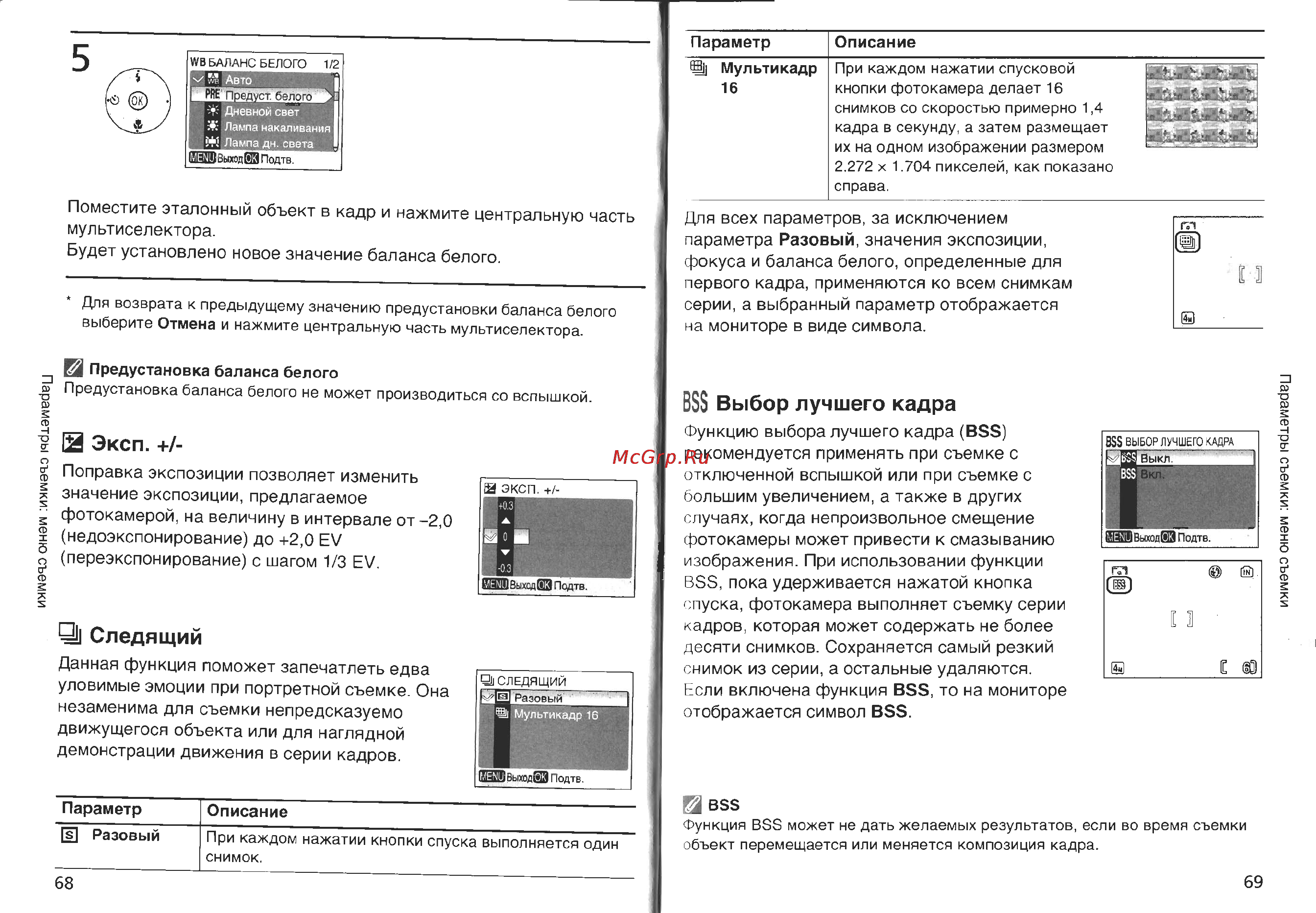 Nikon Coolpix L4 Инструкция по эксплуатации онлайн [41/56] 29296