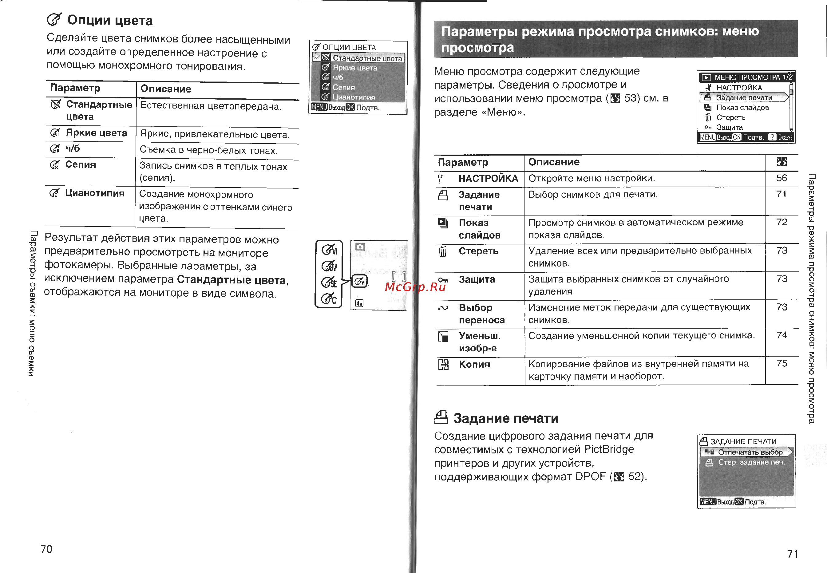Nikon Coolpix L4 Инструкция по эксплуатации онлайн [42/56] 29296