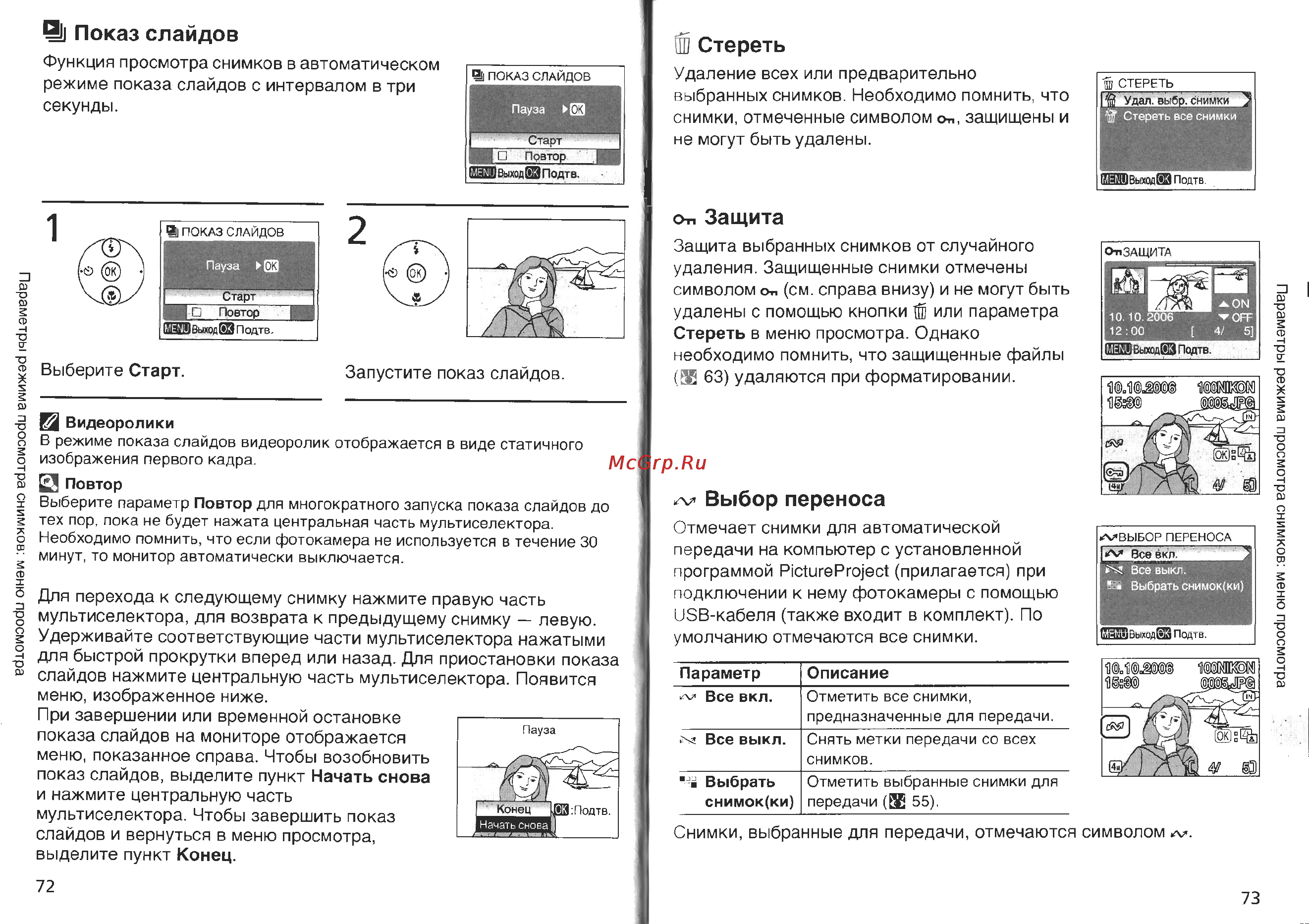 Nikon Coolpix L4 Инструкция по эксплуатации онлайн [43/56] 29296