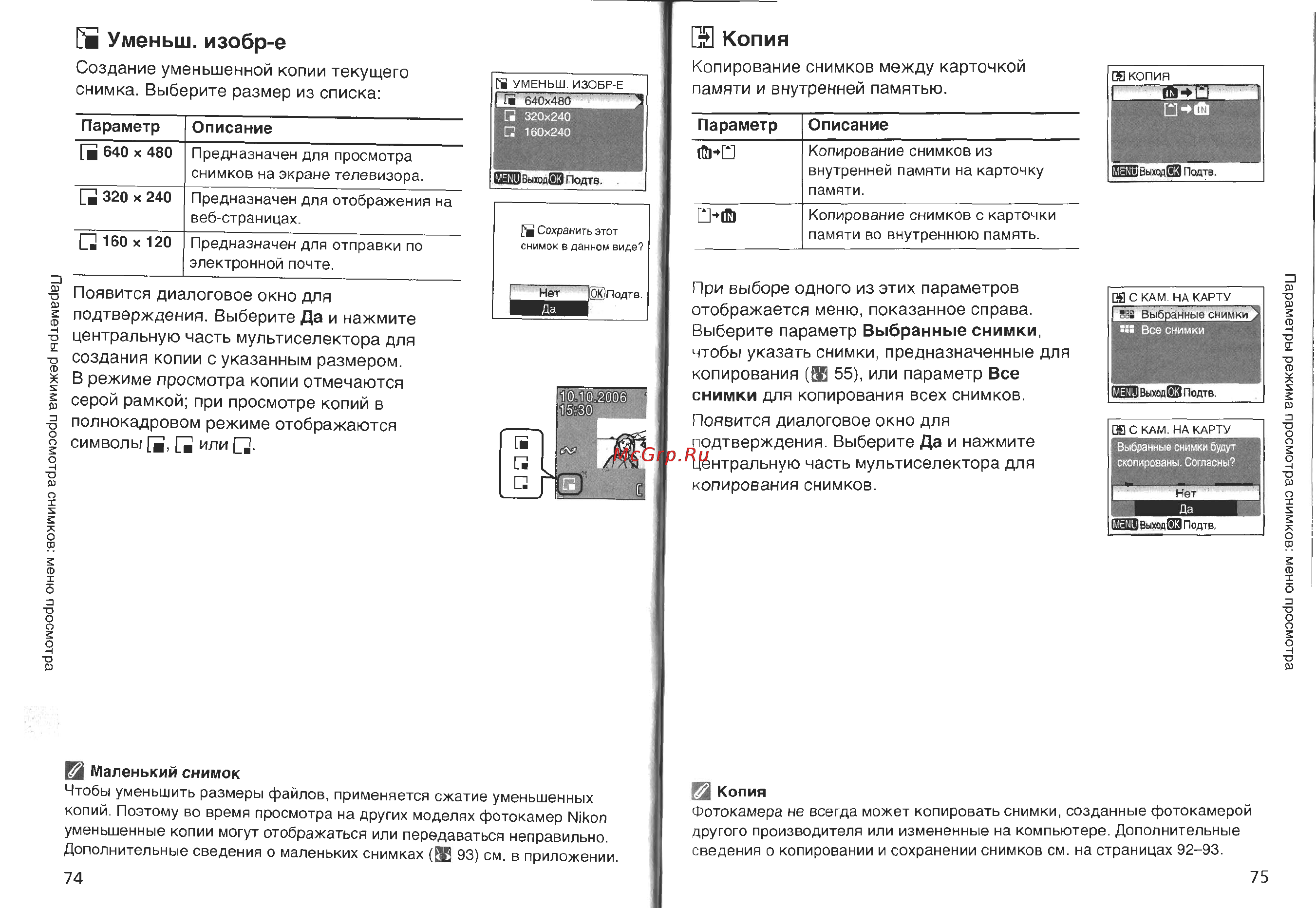 Nikon Coolpix L4 Инструкция по эксплуатации онлайн [44/56] 29296