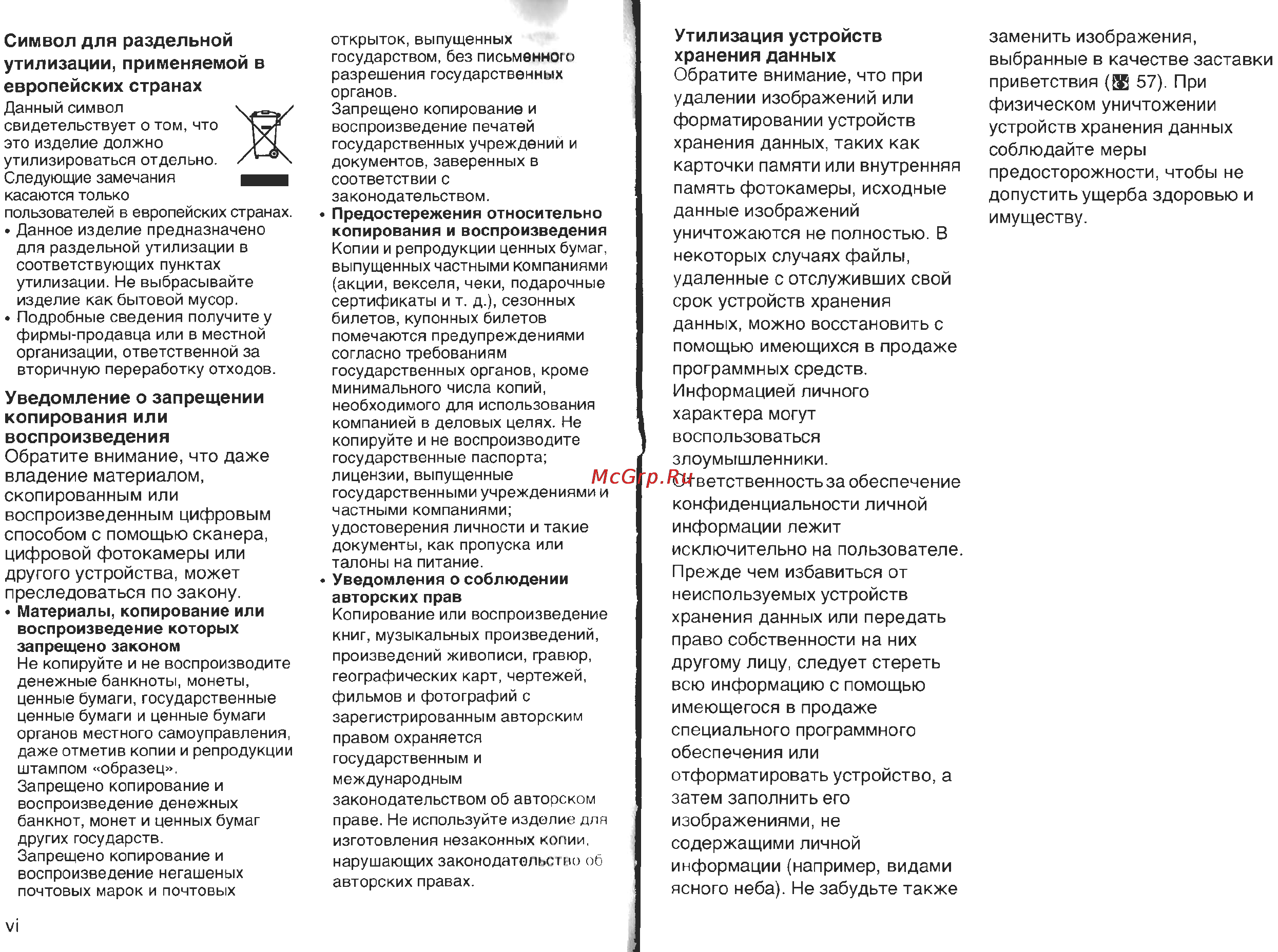 Nikon Coolpix L4 Инструкция по эксплуатации онлайн [5/56] 29296