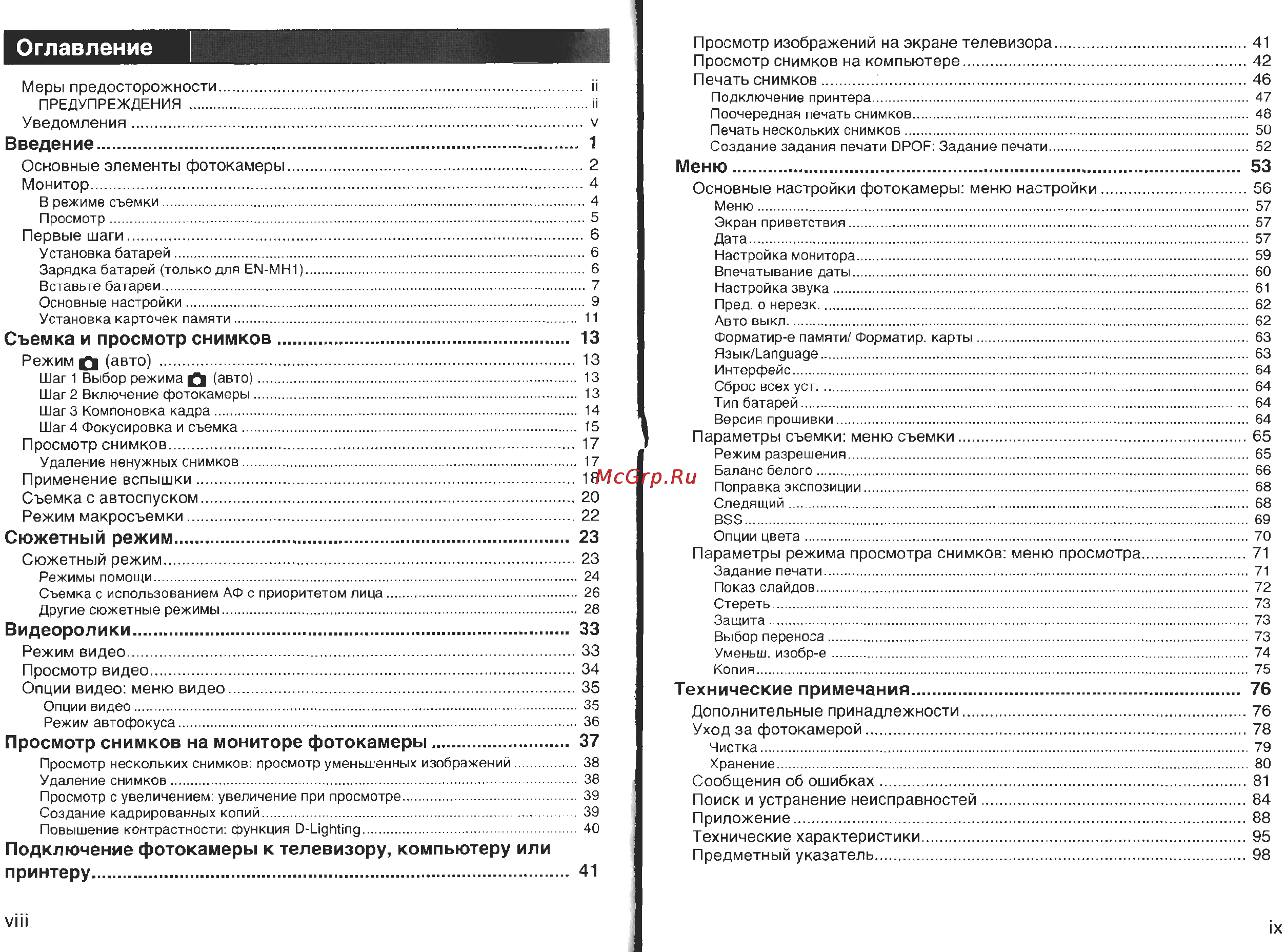 Nikon Coolpix L4 Инструкция по эксплуатации онлайн [6/56] 29296