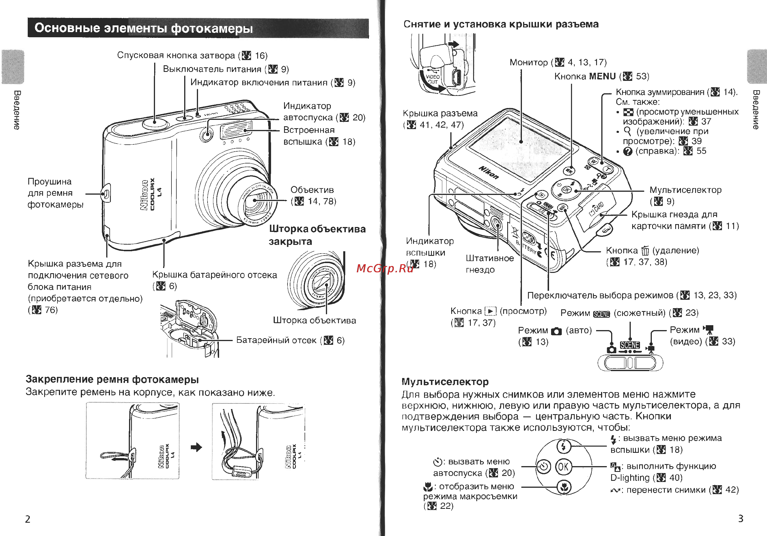 Nikon Coolpix L4 Инструкция по эксплуатации онлайн [8/56] 29296