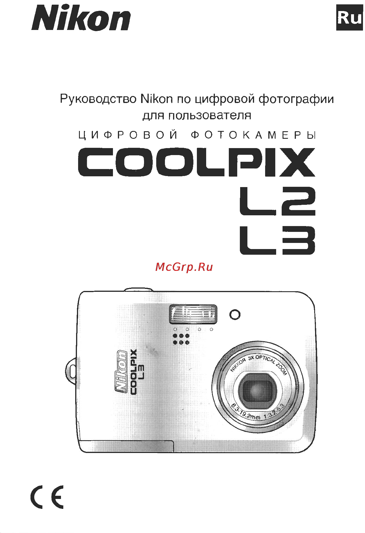 Nikon Coolpix L3 Инструкция по эксплуатации онлайн