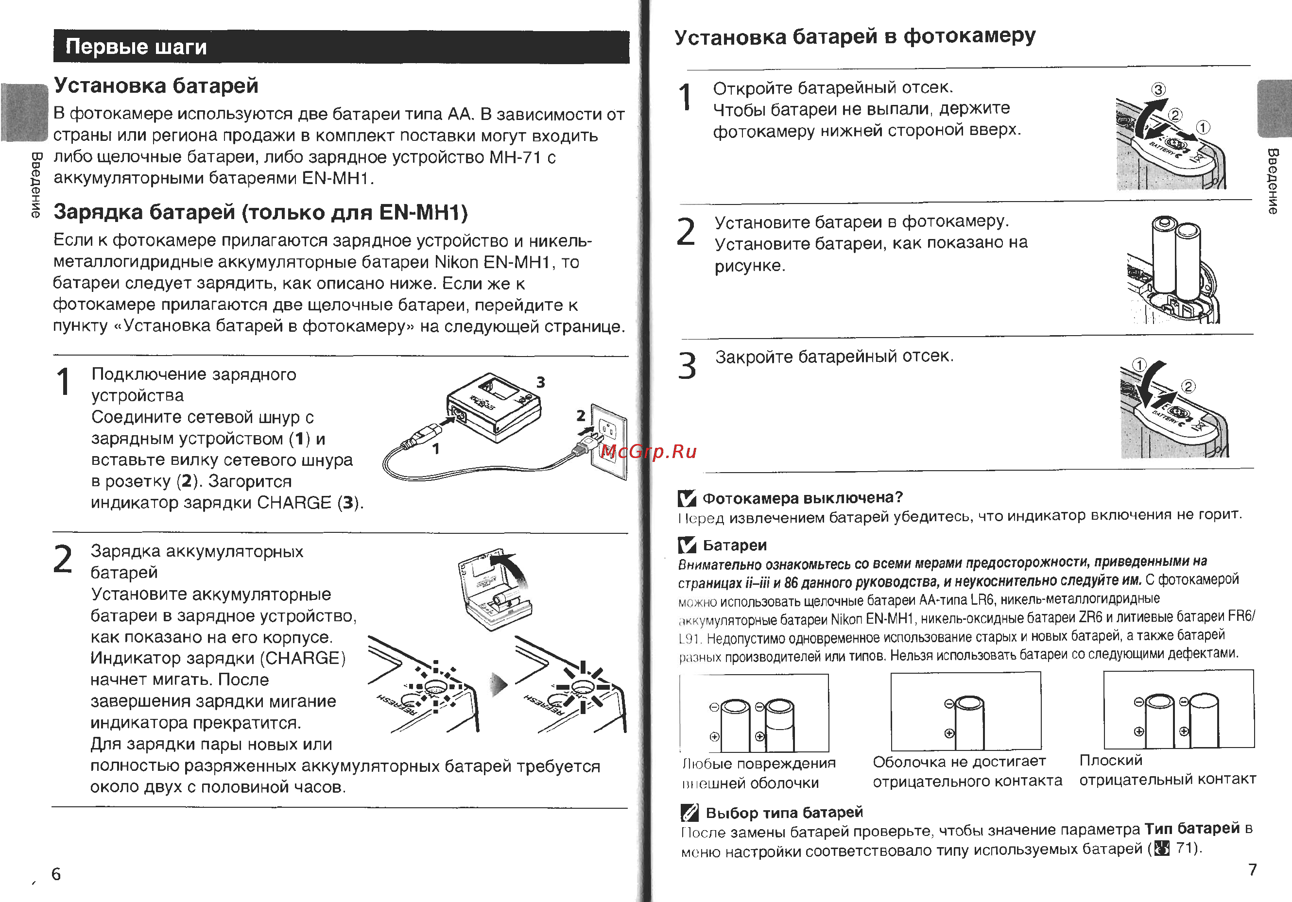 Nikon Coolpix L3 Инструкция по эксплуатации онлайн [10/60] 29326