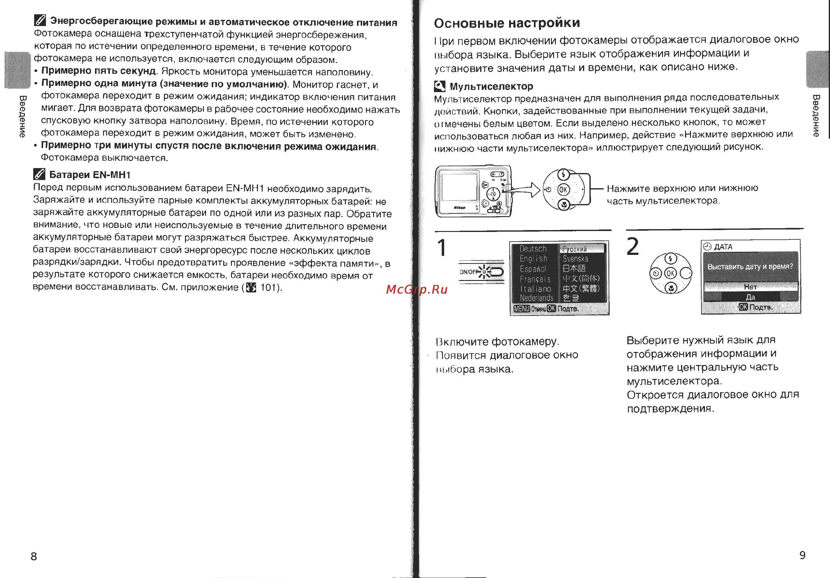 Nikon Coolpix L3 Инструкция по эксплуатации онлайн [11/60] 29326