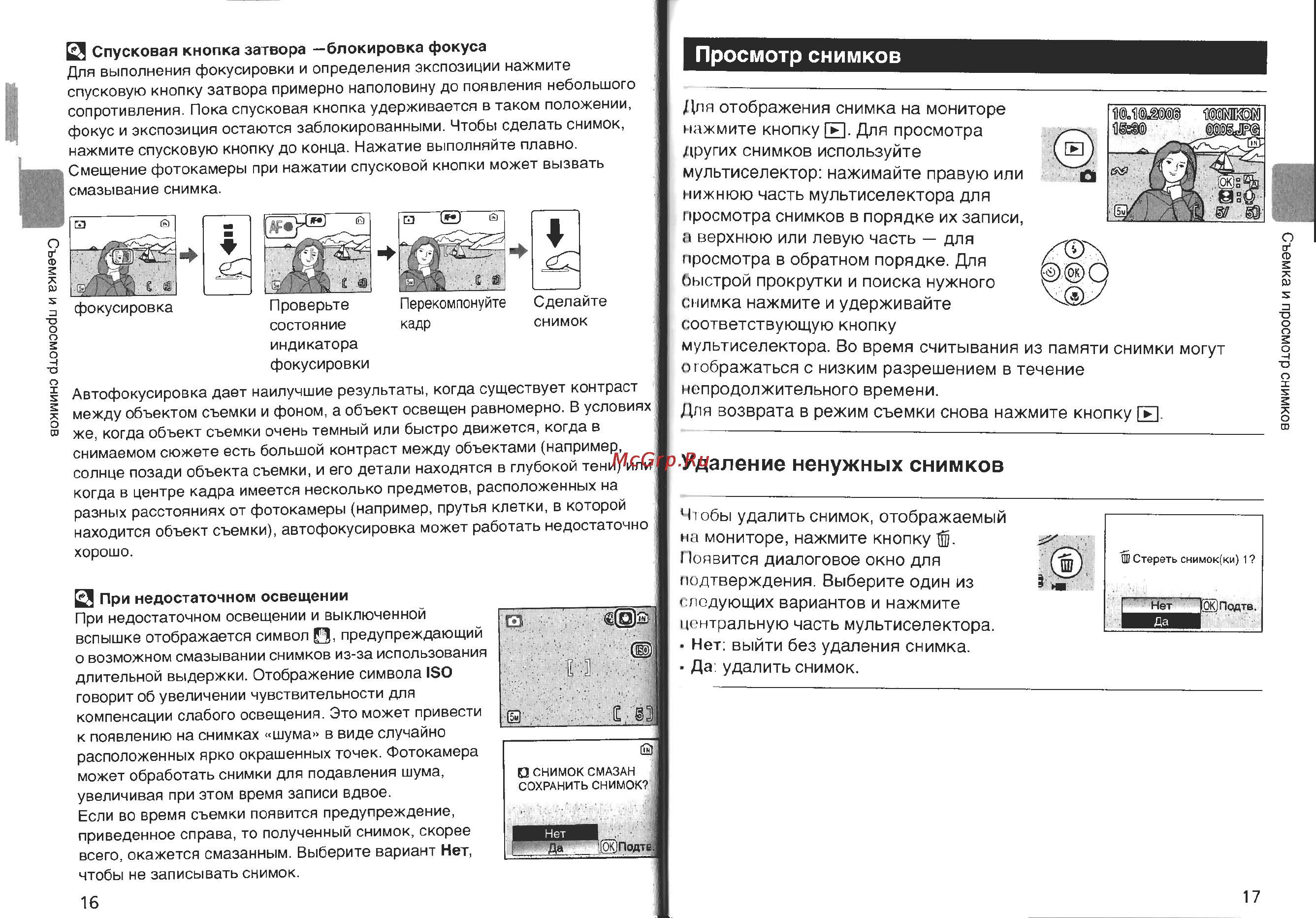 Nikon Coolpix L2 Инструкция по эксплуатации онлайн [15/60] 29388