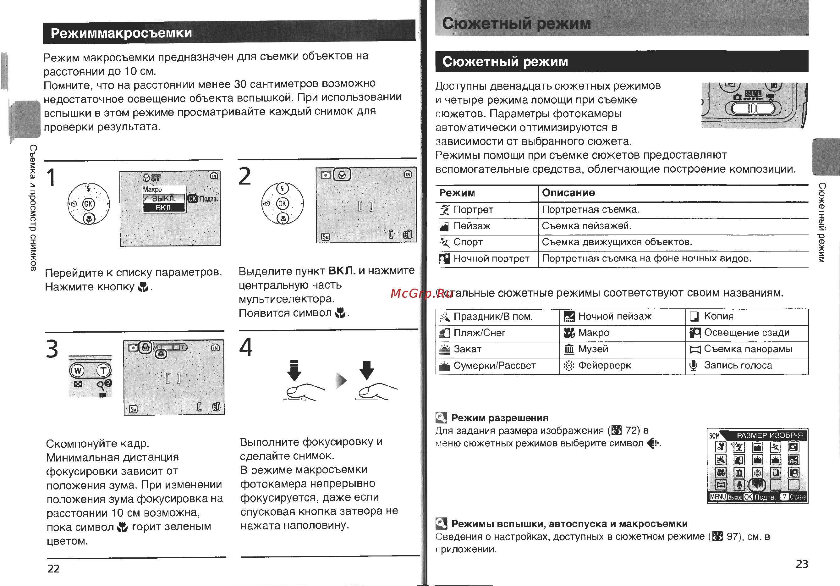 Nikon Coolpix L2 Инструкция по эксплуатации онлайн [18/60] 29388