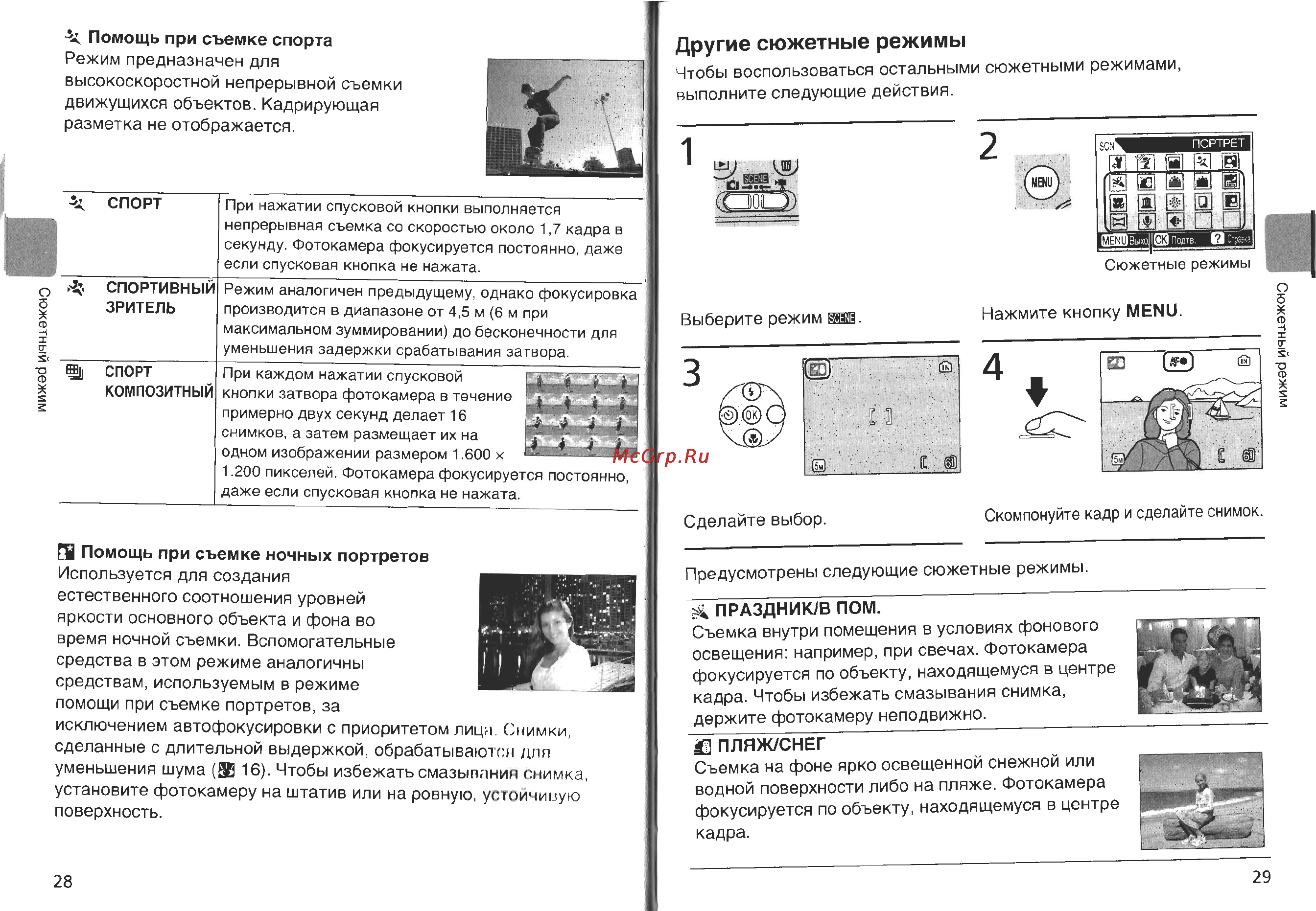Nikon Coolpix L2 Инструкция по эксплуатации онлайн [21/60] 29388
