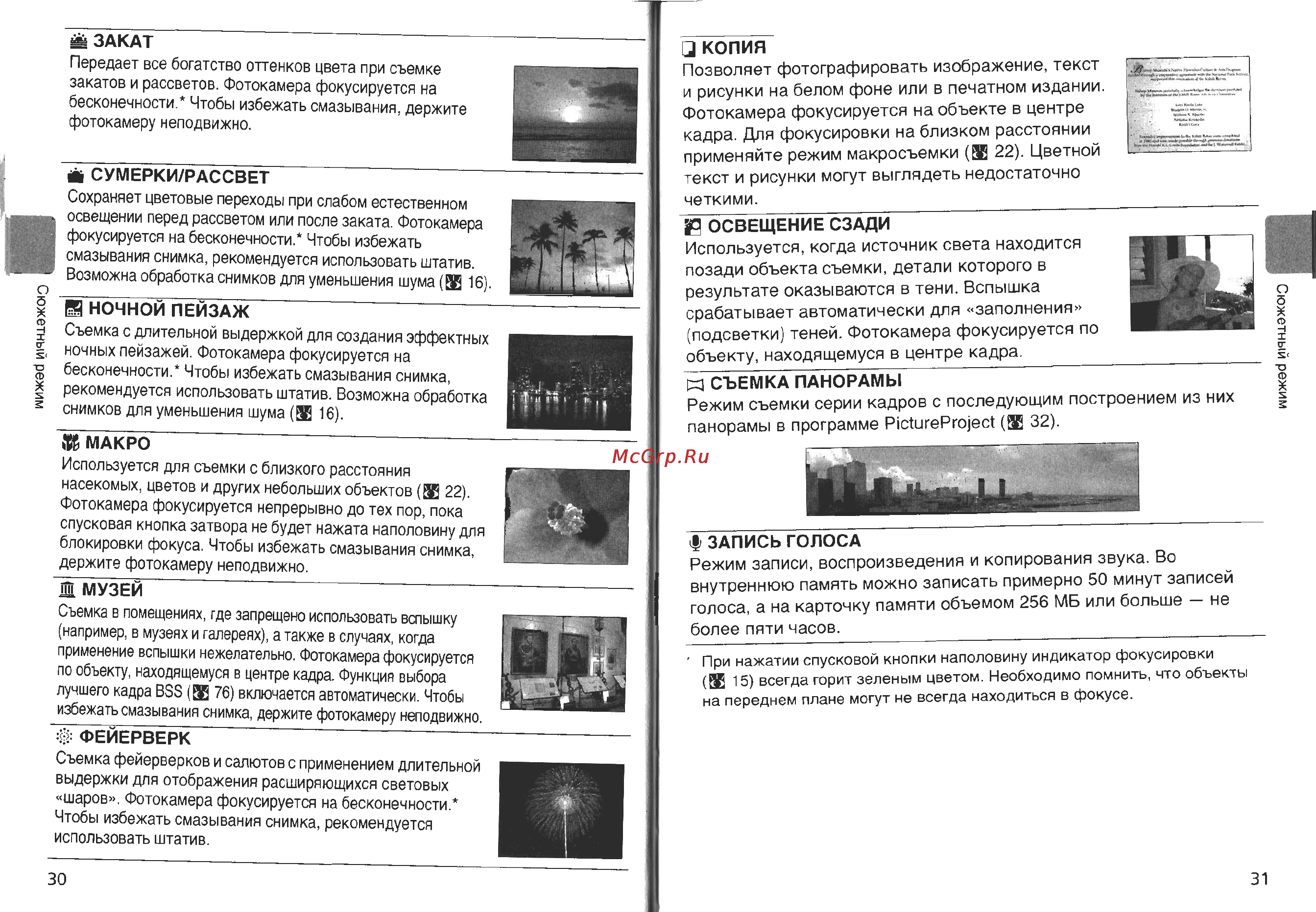 Nikon Coolpix L2 Инструкция по эксплуатации онлайн [22/60] 29388