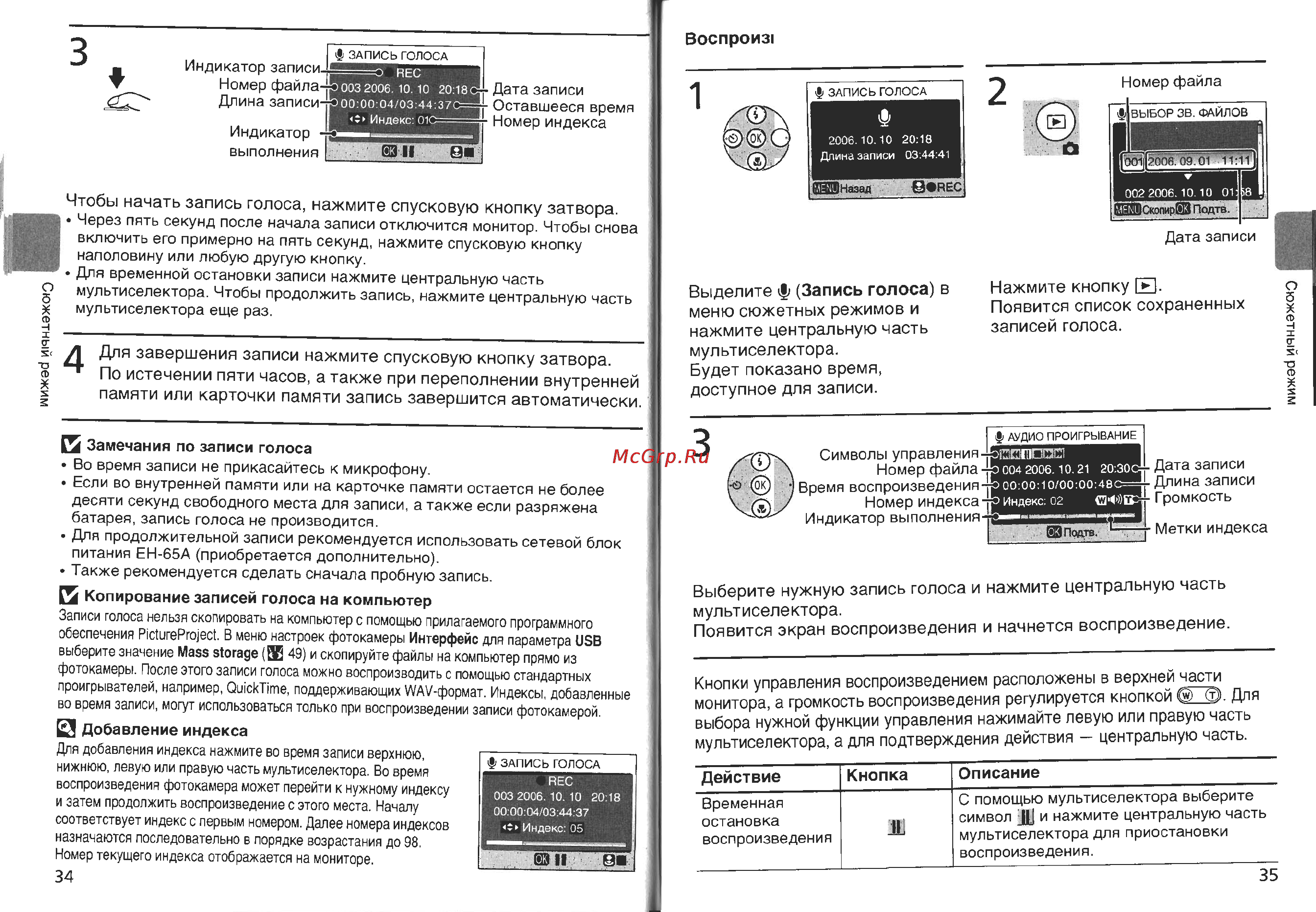 Nikon Coolpix L2 Инструкция по эксплуатации онлайн [24/60] 29388
