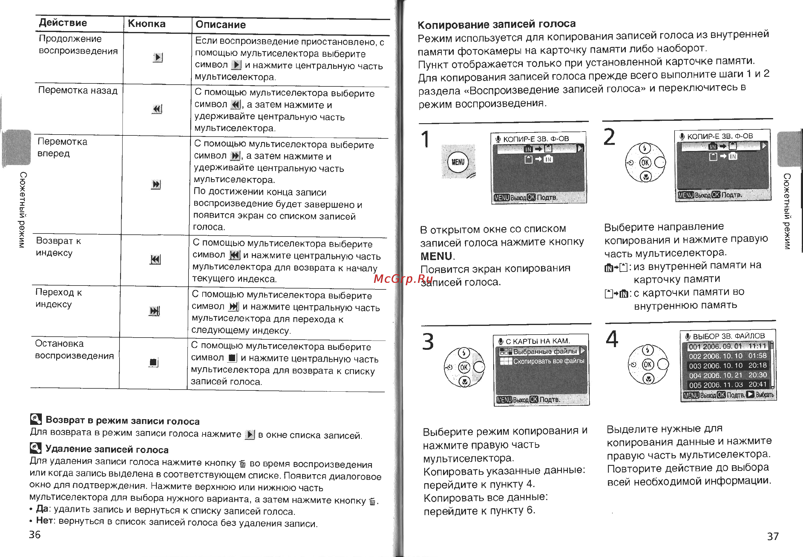 Nikon Coolpix L2 Инструкция по эксплуатации онлайн [25/60] 29388