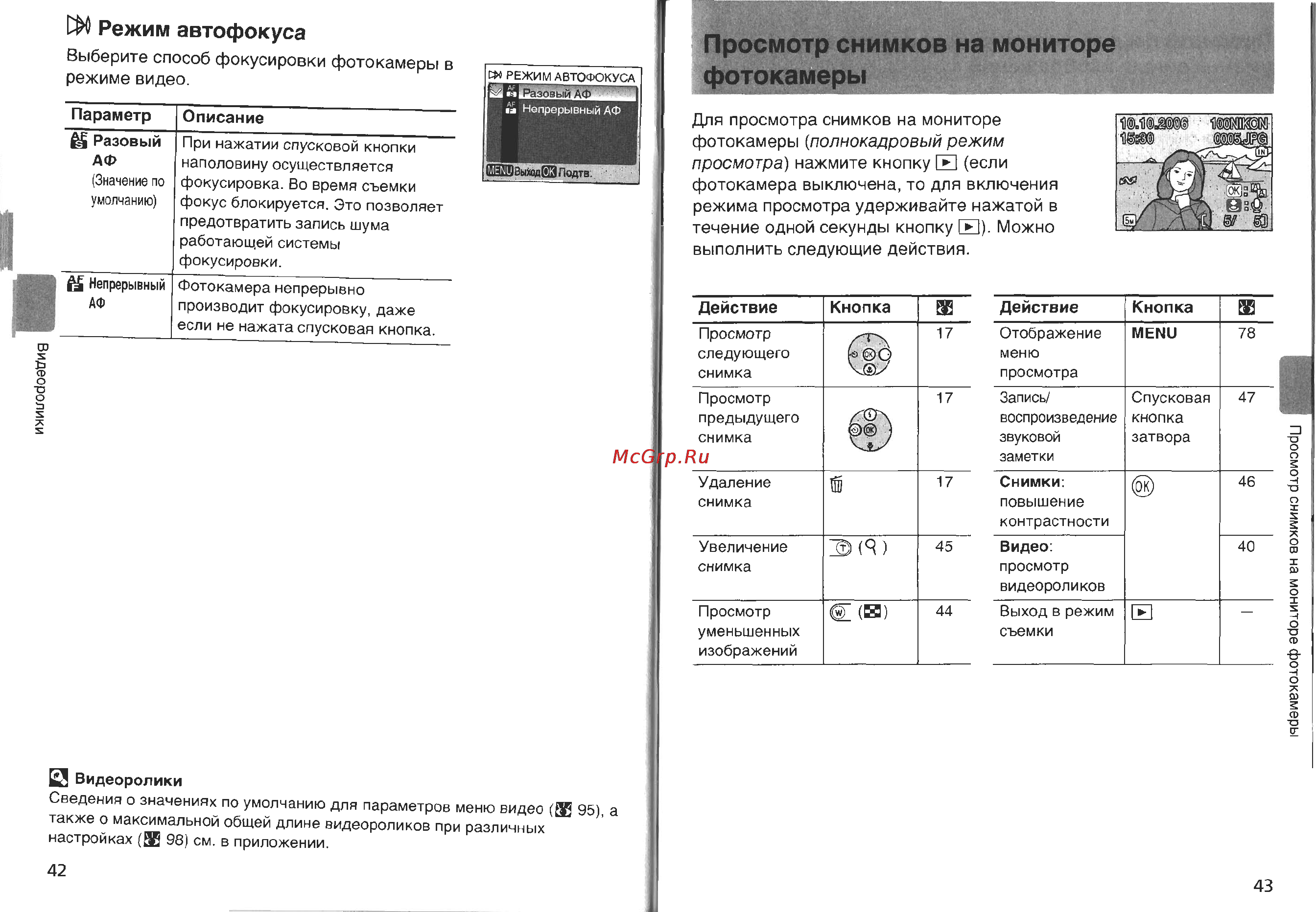 Nikon Coolpix L2 Инструкция по эксплуатации онлайн [28/60] 29388
