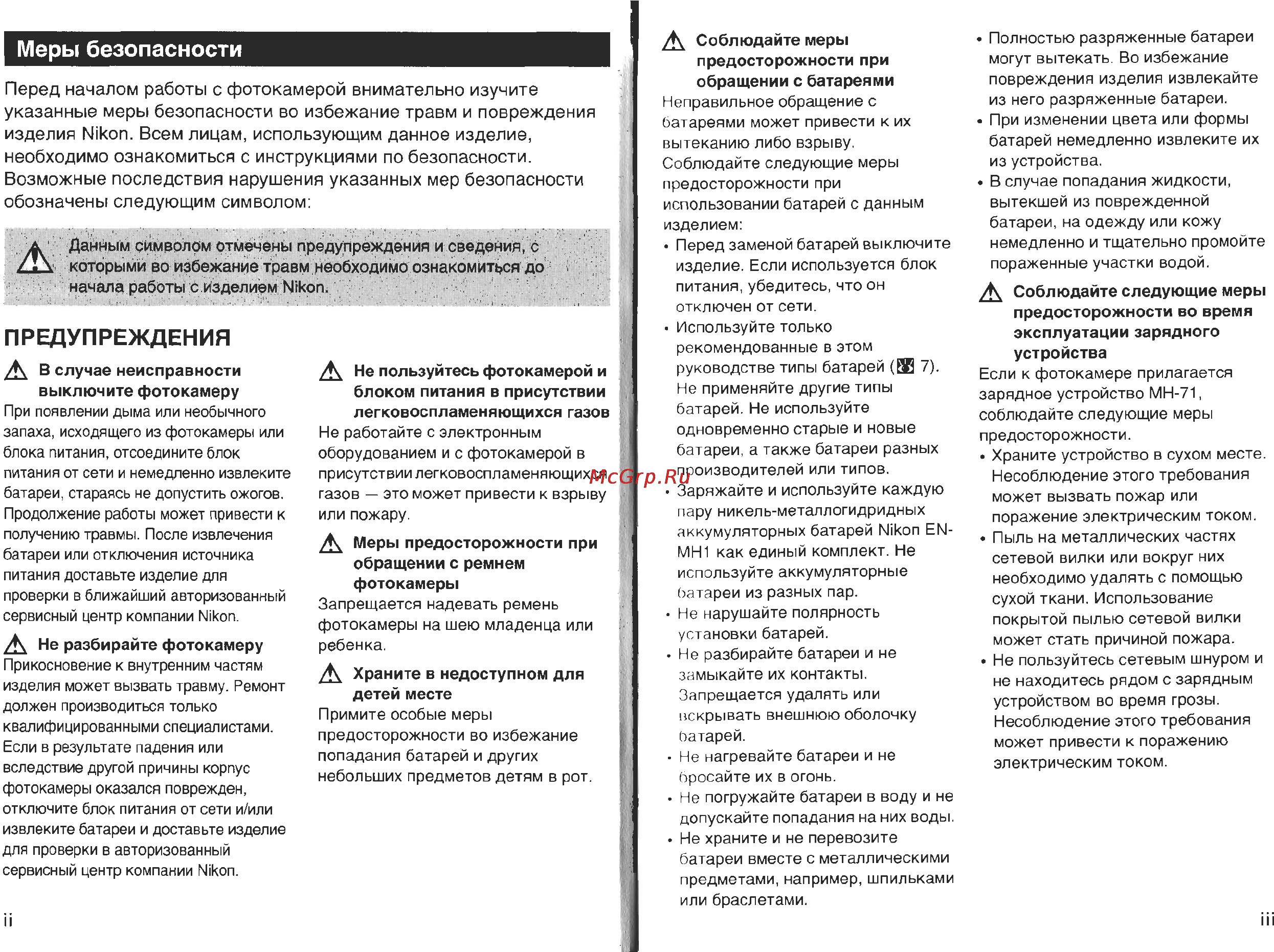 Nikon Coolpix L3 Инструкция по эксплуатации онлайн [3/60] 29326